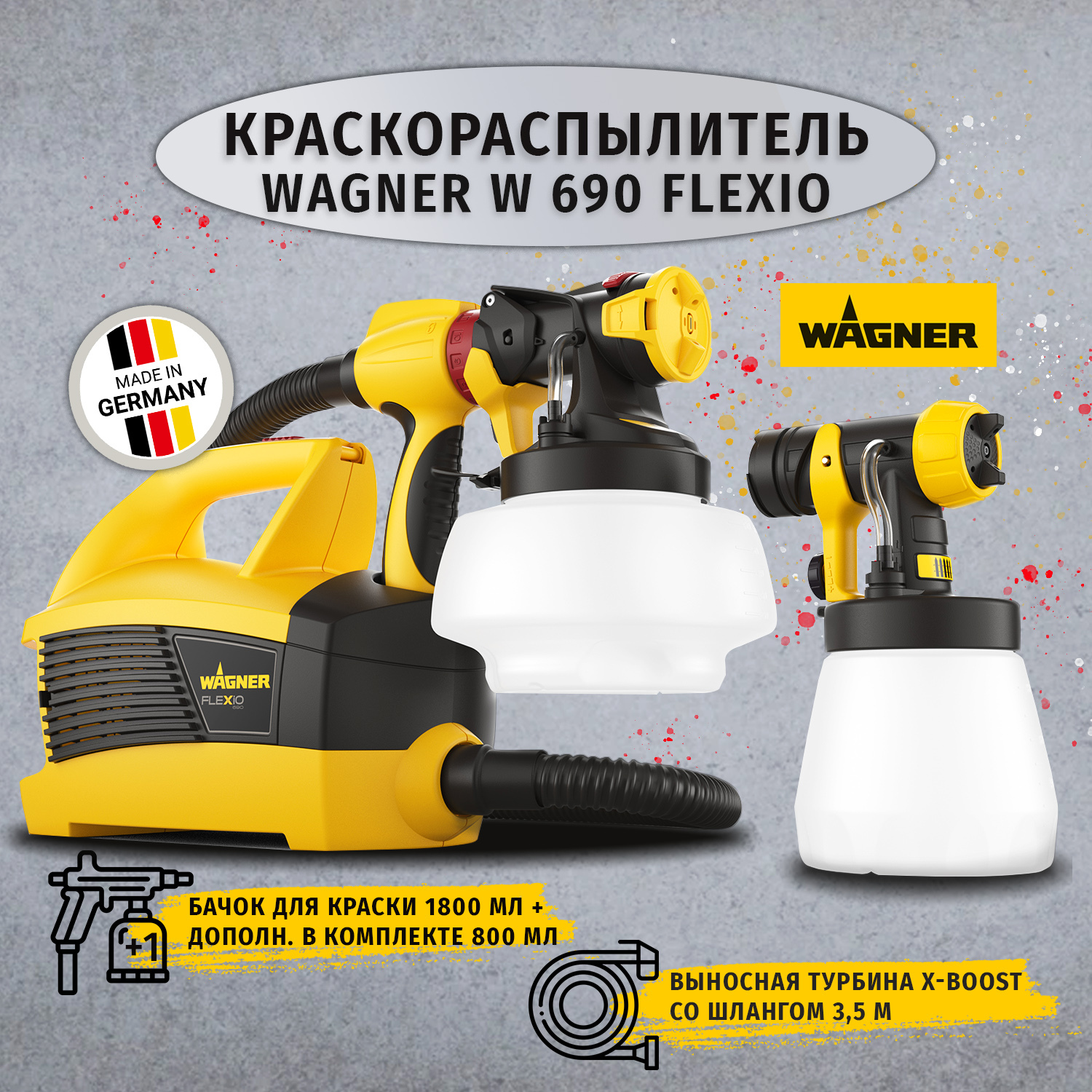 Wagner w 690 Flexio. Как собрать Wagner w690 Flexio.