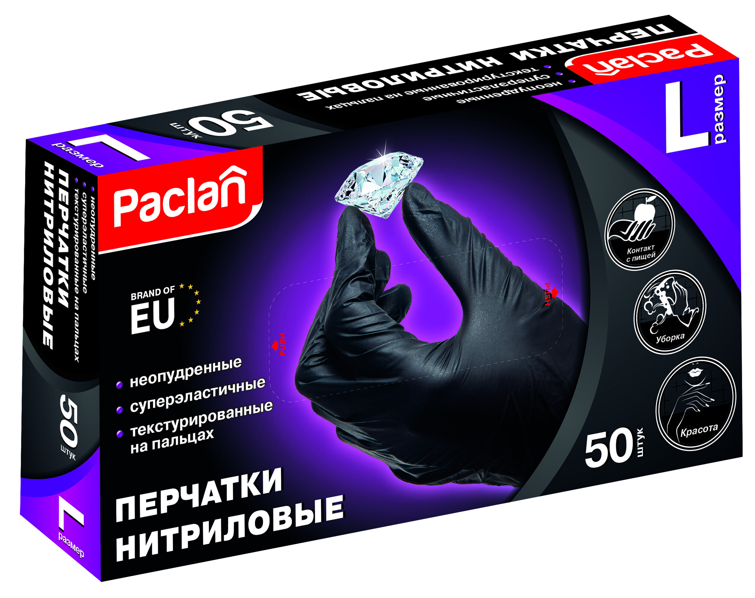 PaclanПерчаткихозяйственные,25пар