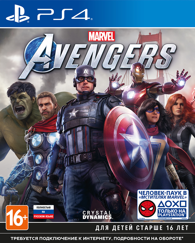 Игра Мстители Marvel PS4 (PlayStation 4, Русская версия) купить по низкой  цене с доставкой в интернет-магазине OZON (631673741)