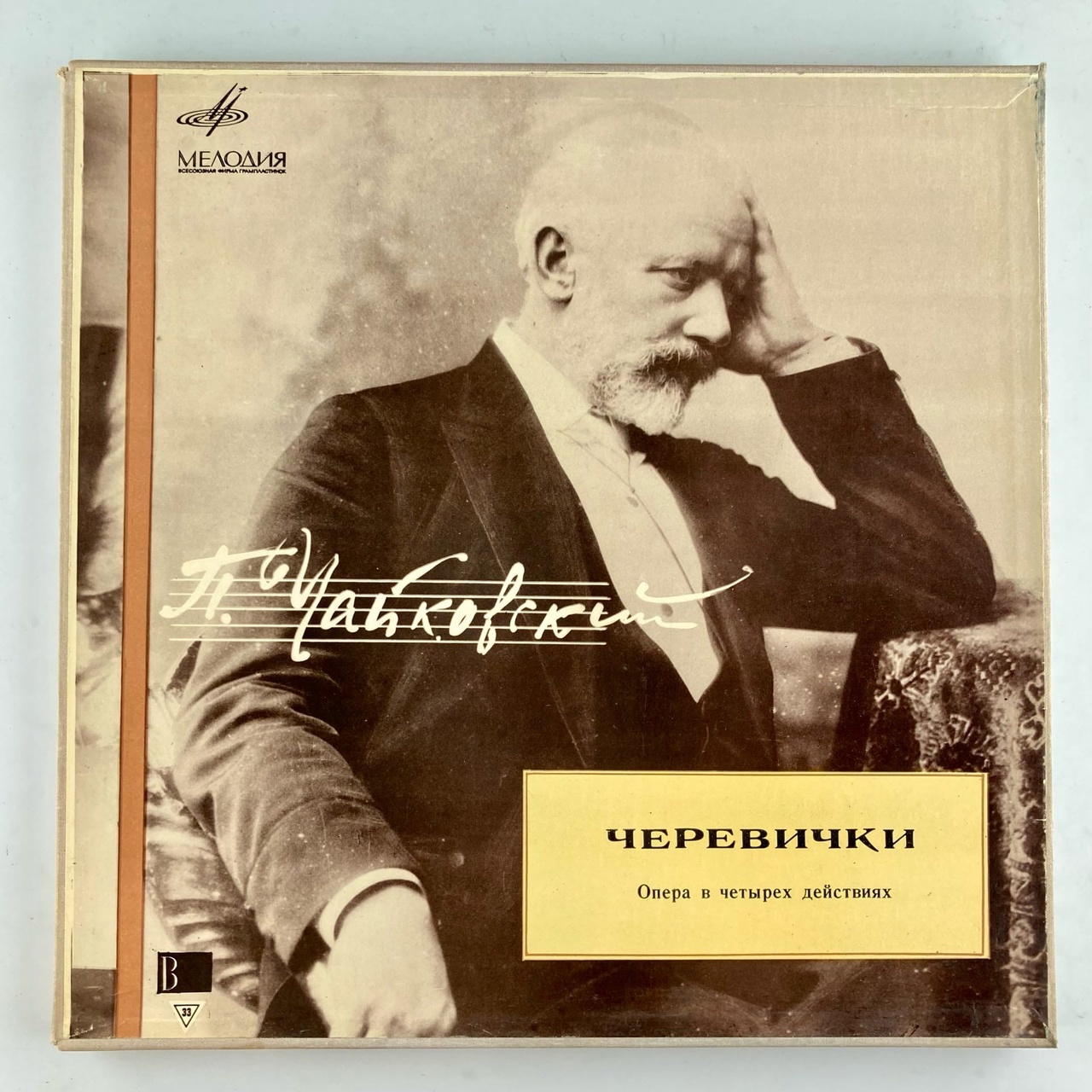Чайковский симфония 1. И. 12 симфония чайковского. Патетическая симфония чайковского. Симфония манфред чайковского.