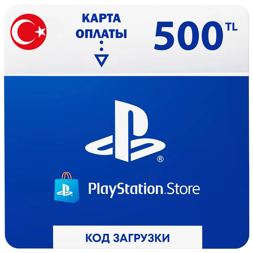 Карта пополнения кошелька playstation store турция