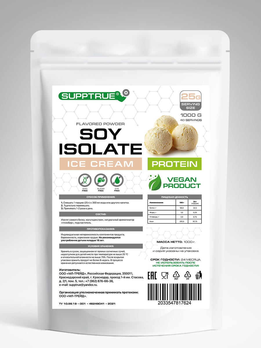 Supptrue. Supptrue. Supptrue. Supptrue витамины. Whey isolate.