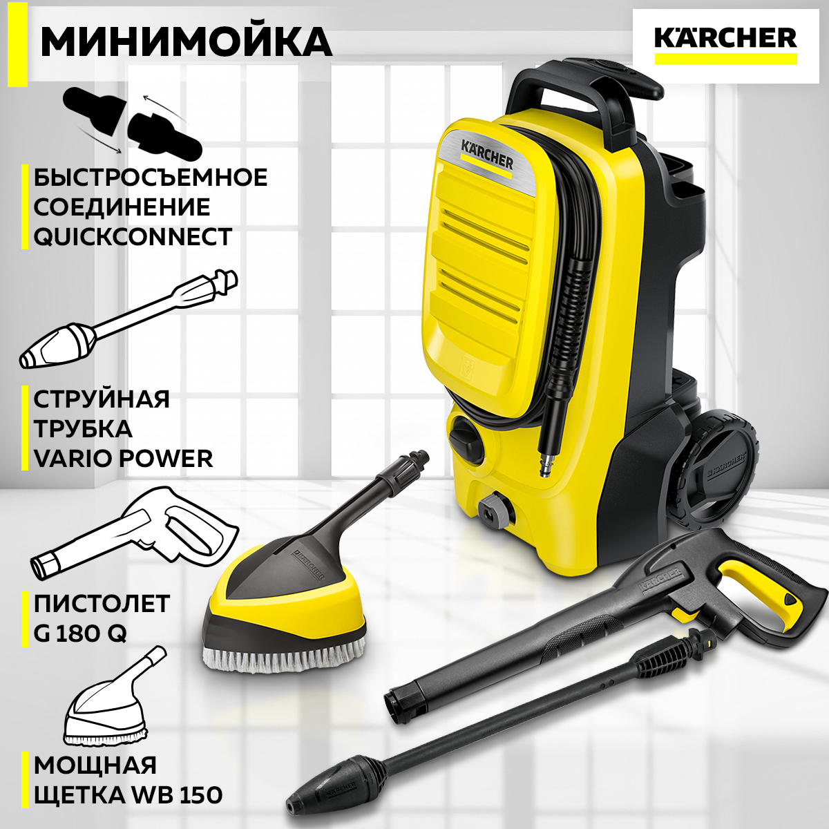 Моечная машина Karcher k 4 Compac um 1.679-406.0