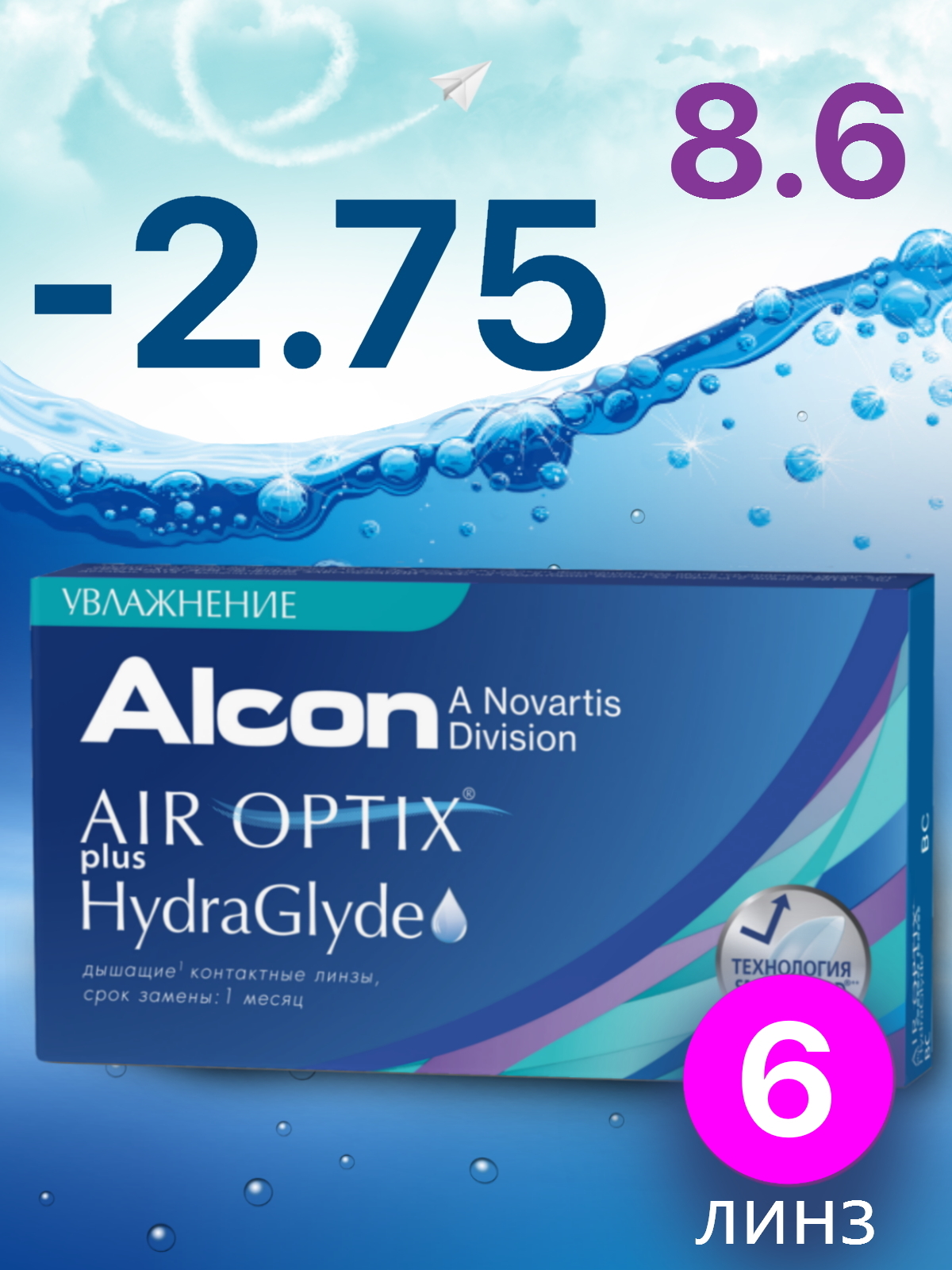 Купить Линзы Air Moist 1 Day