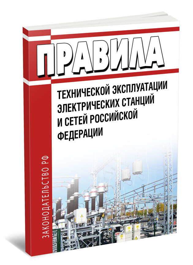 Птээп 2025 Купить Книгу