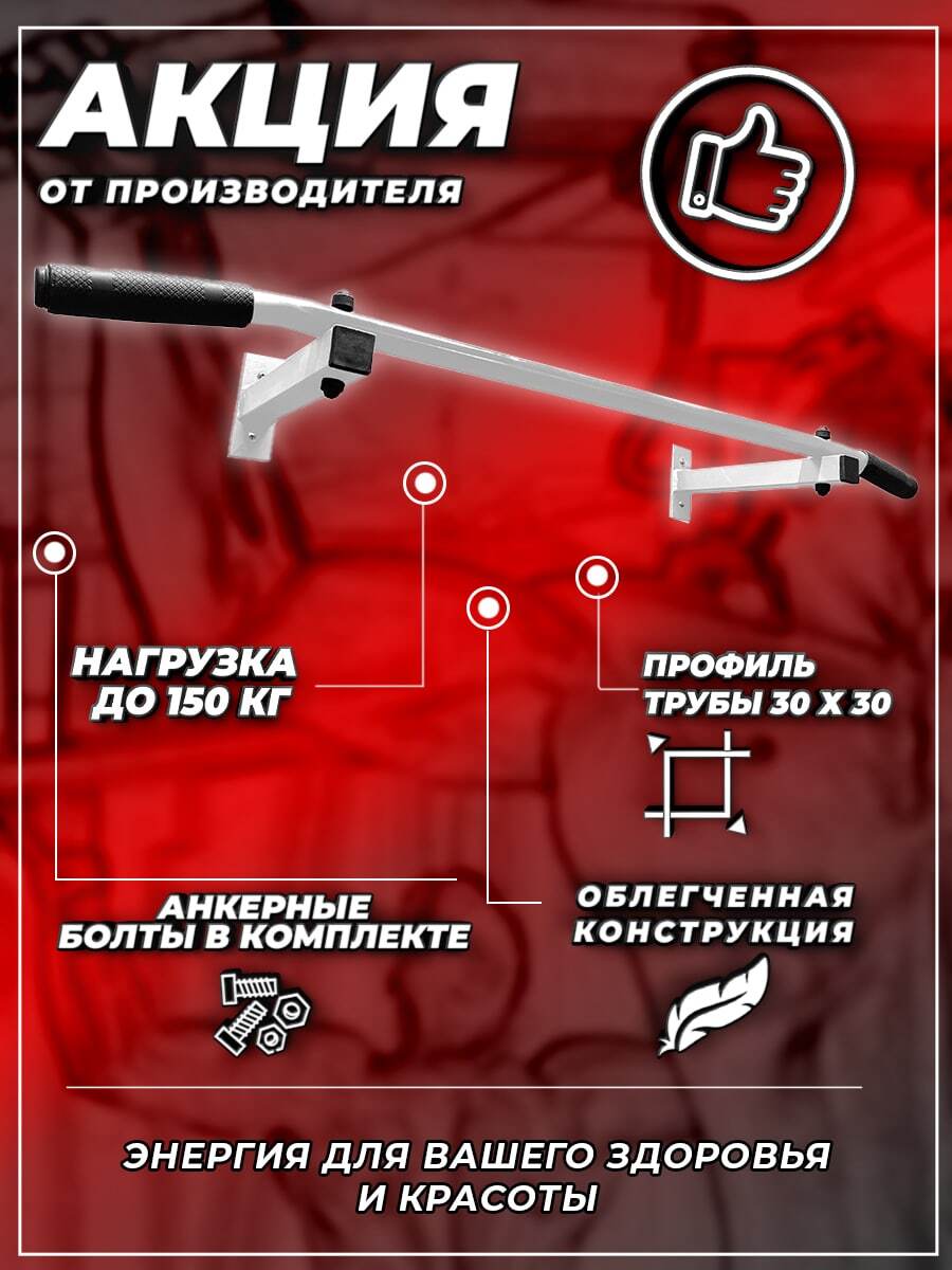 Турник Солдис, максимальный вес 150 кг, Возможность тренировки рук,  Нескользящее покрытие ручек - купить по выгодной цене в интернет-магазине  OZON (638419426)