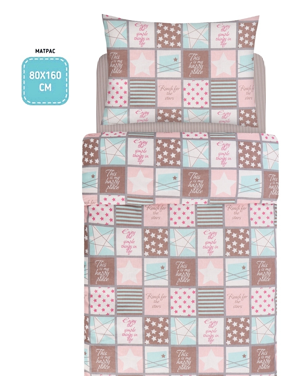 Постельное Белье 160 На 80 Детское Купить