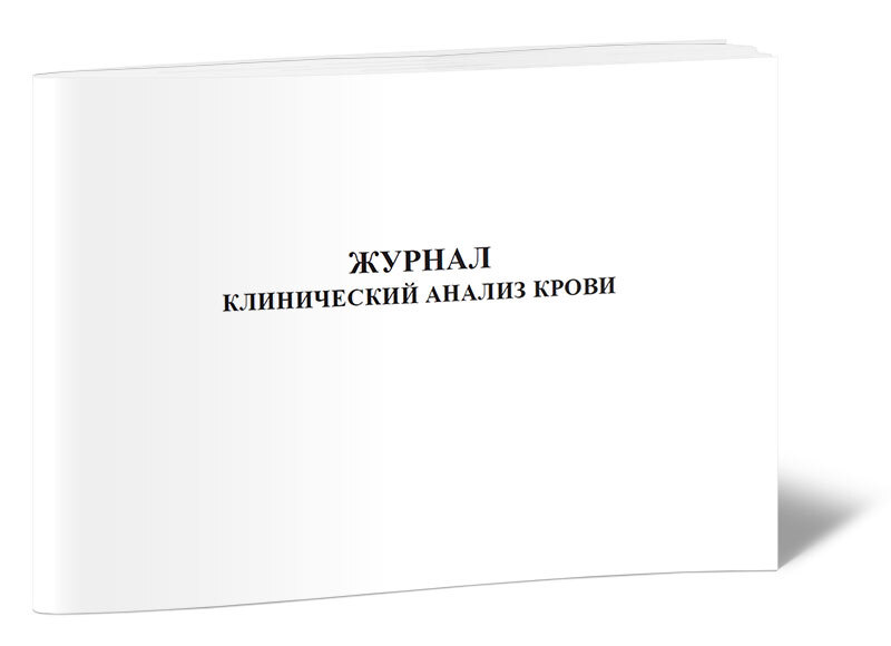 Журнал осмотра люльки кабины образец