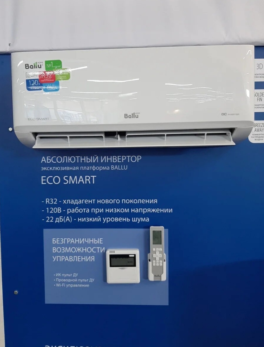 Кондиционер Ballu Eco Smart Купить