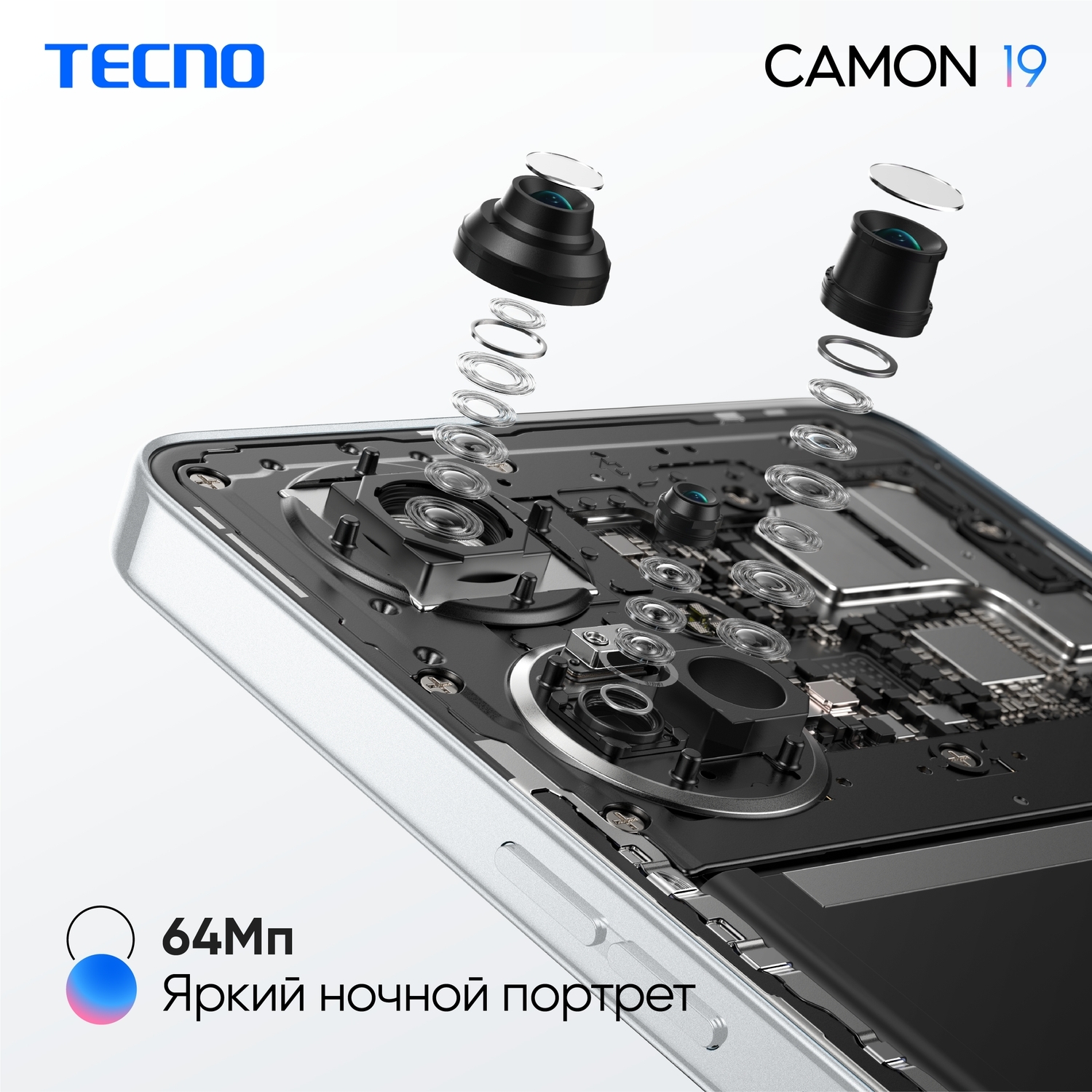 Tecno camon 30 характеристики. Techno Camon 19 Pro 5g. Tecno Camon 19 Pro камера. Смартфон Tecno Camon 19 Pro 128gb. Techno Canon 19 Pro.