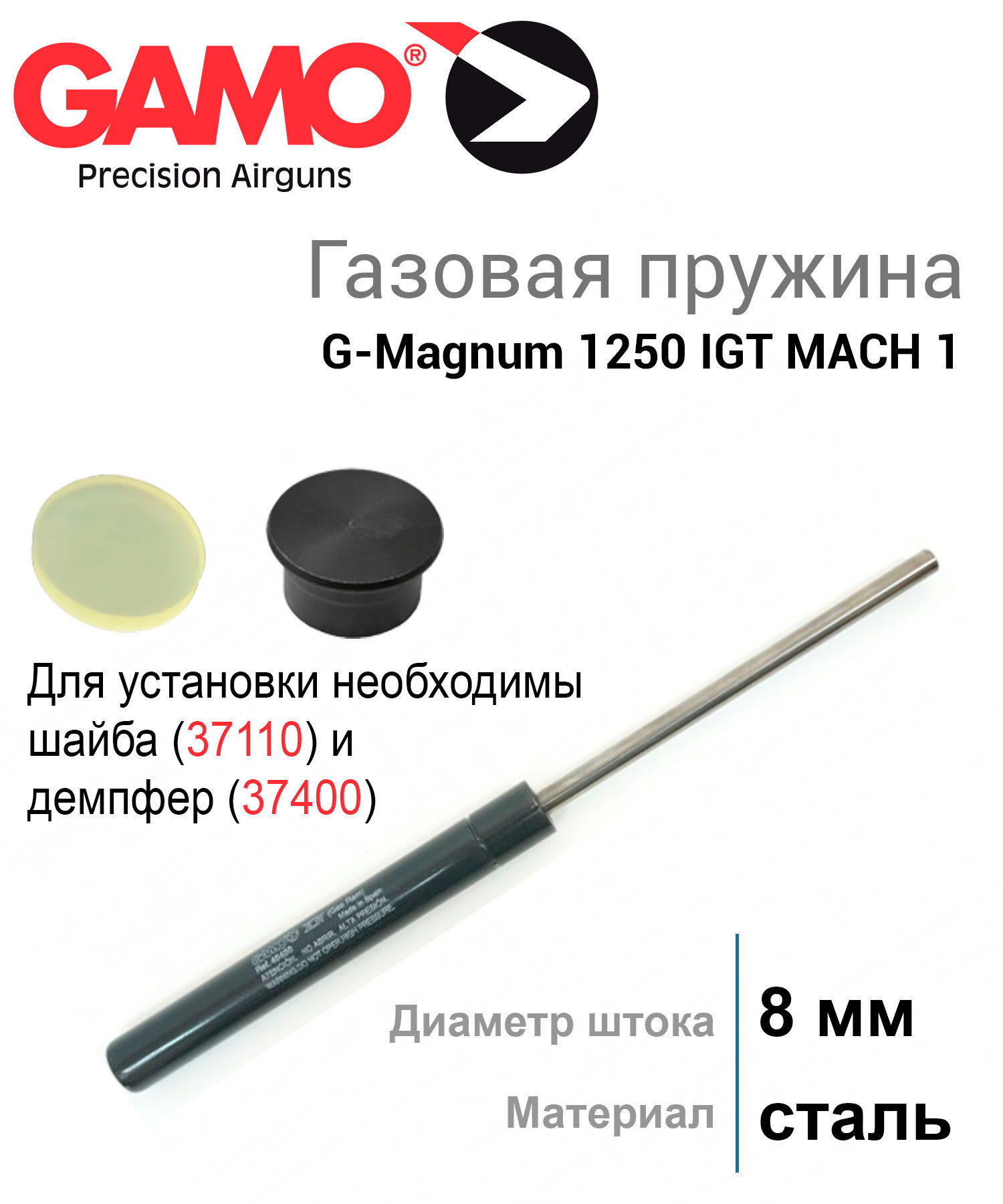 Gamo ЗИП, аксессуары для пневматики и страйкбола - купить с доставкой по  выгодным ценам в интернет-магазине OZON (579693720)