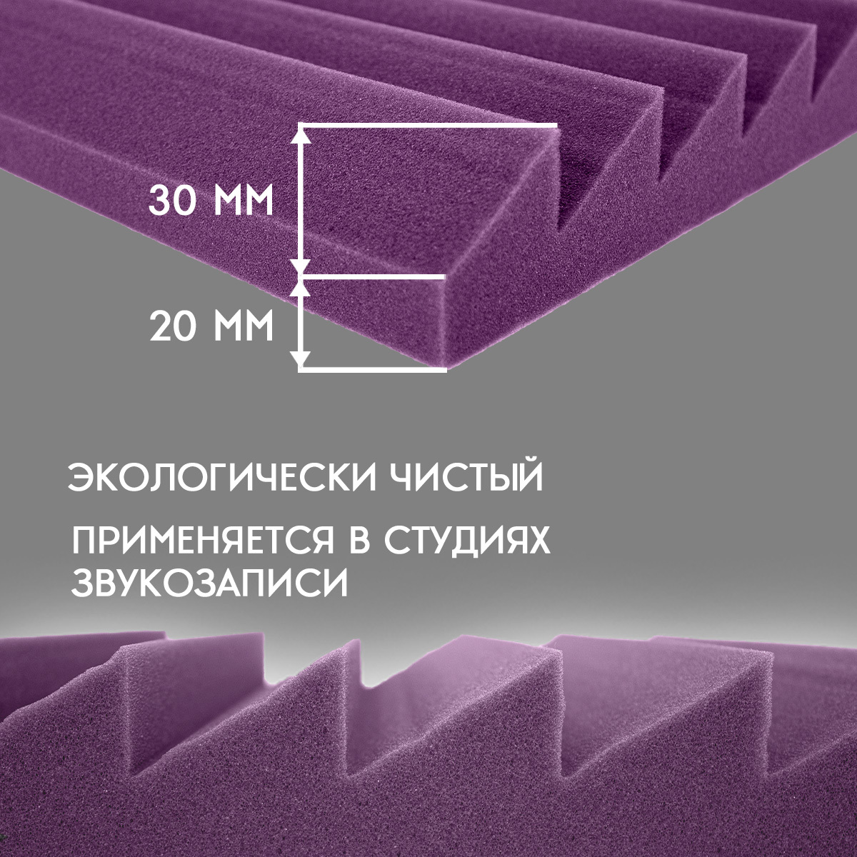 Шумология интернет магазин