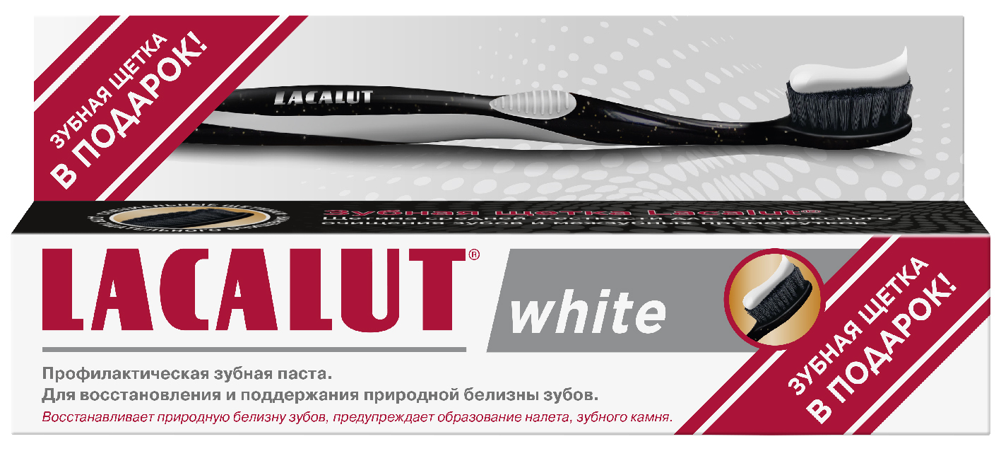 Щетка лакалют. Зубная паста Lacalut White, 75мл. Lacalut aktiv зубная щетка. Лакалют Вайт 75 мл. Lacalut aktiv-White зубная паста 75мл.