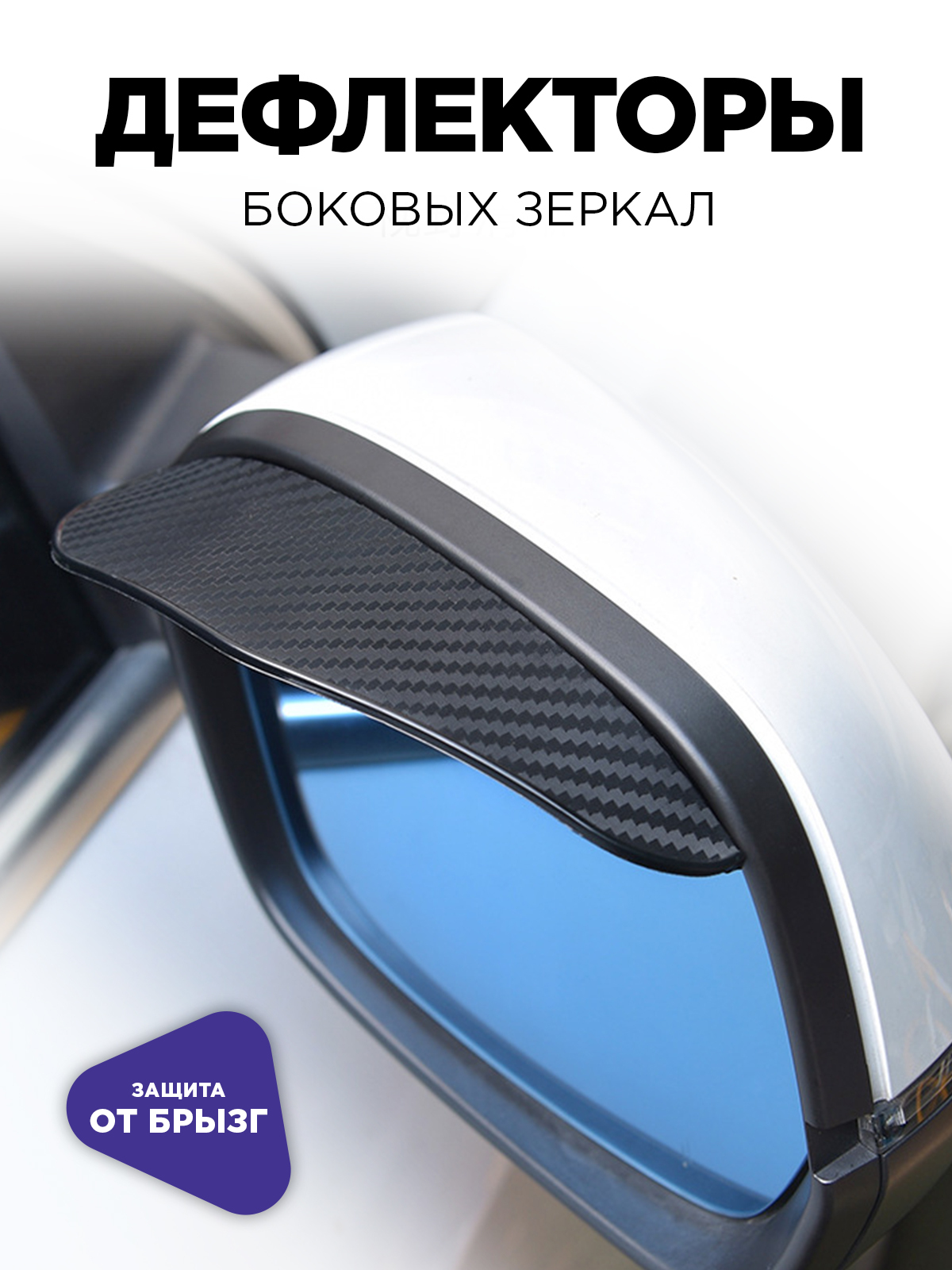 Дефлектор для окон BR169 купить по выгодной цене в интернет-магазине OZON  (642911104)