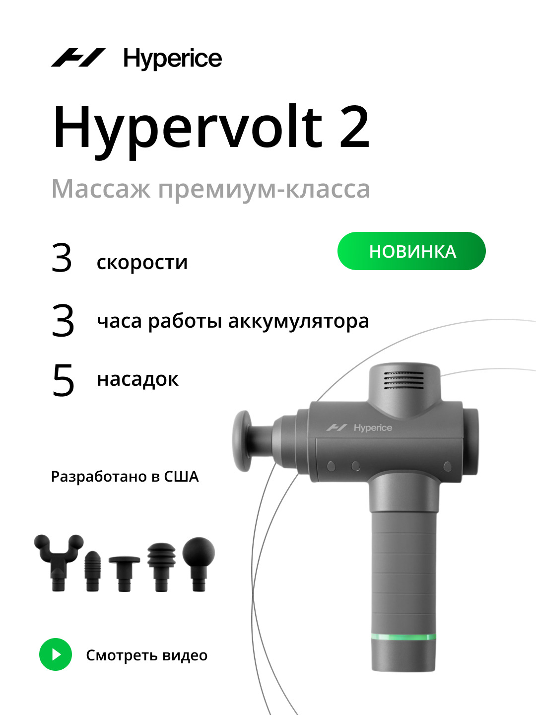 Перкуссионный массажер Hypervolt 2 - купить с доставкой по выгодным ценам в  интернет-магазине OZON (1446015381)