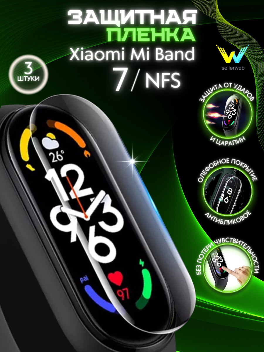 Ми Бэнд 7 Про Nfc Купить