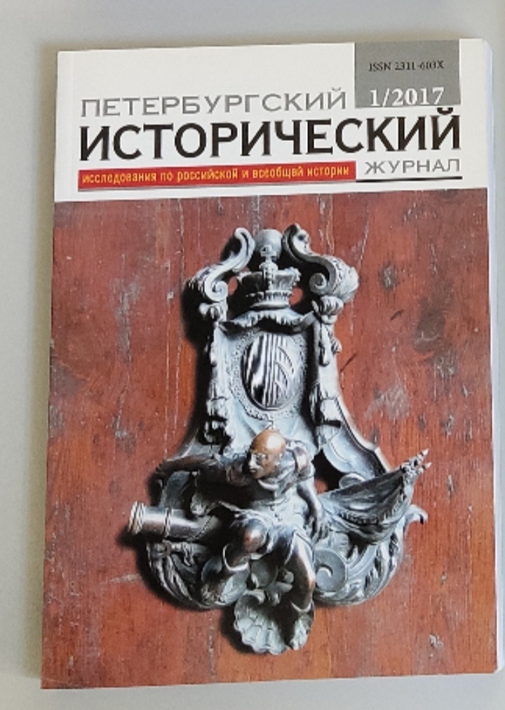 Петербургский дневник логотип. Питерские журналы. Петербургский театрал. Питерские журналы. Петербургский коллекционер журнал оглавление.