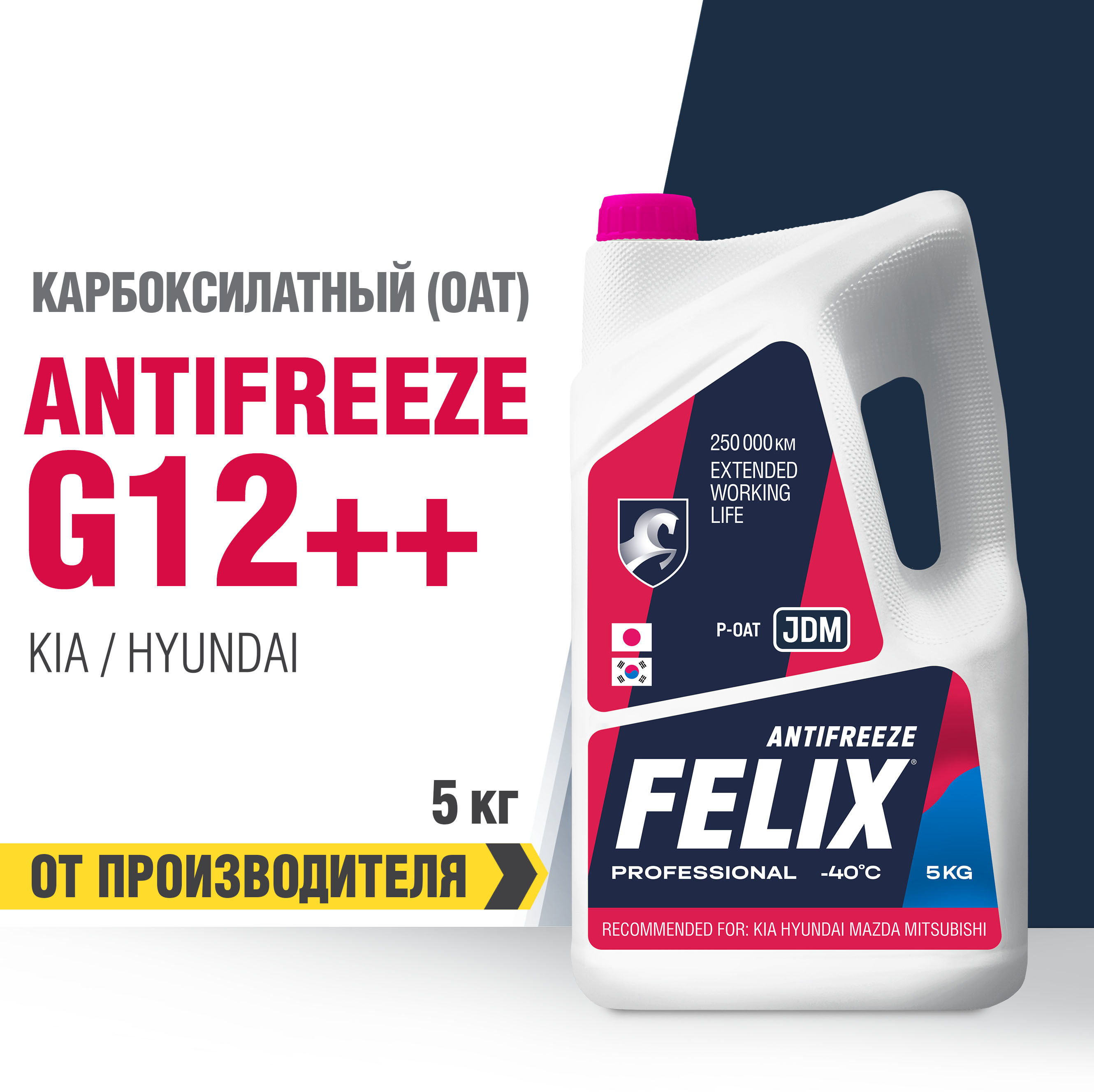 FELIX Антифриз FELIX JDM Pink G12++ 5кг розовый 430206402