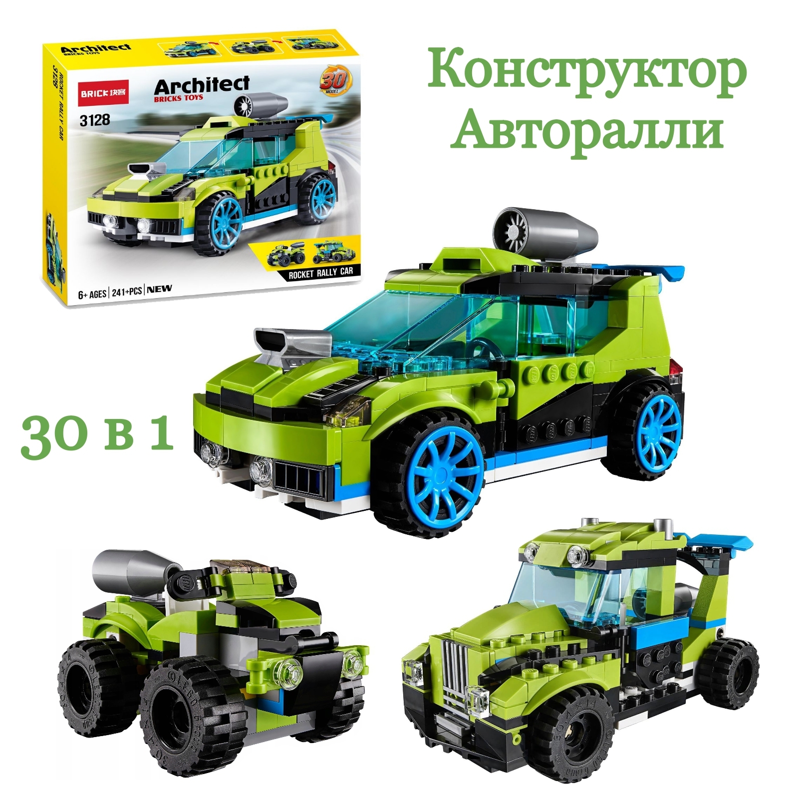 Конструктор лего техник машинка 30 в 1 3128 / конструктор technic - купить  с доставкой по выгодным ценам в интернет-магазине OZON (650538776)