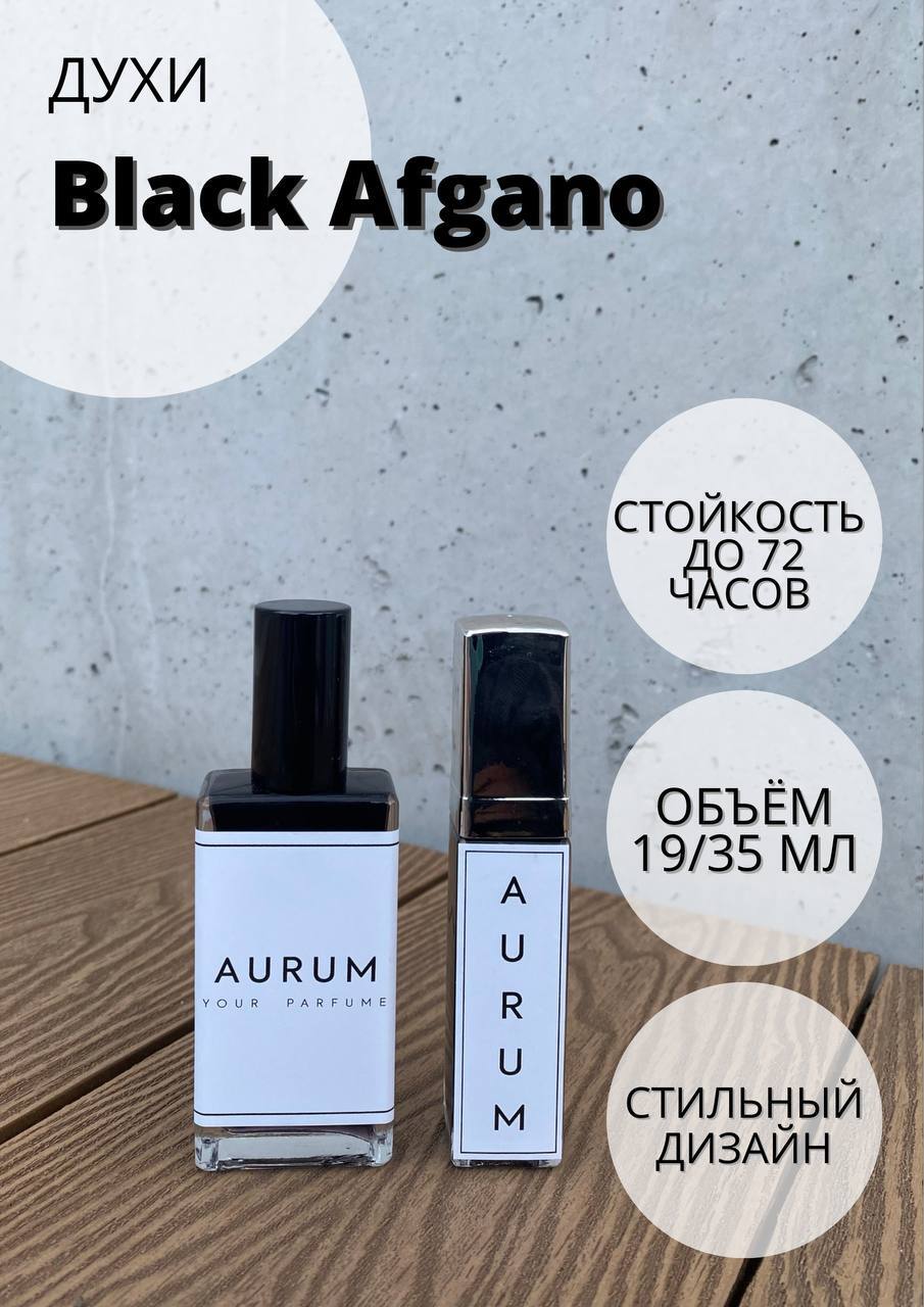 ВодапарфюмернаяParfumAurum_BlackAfgano_3188619мл