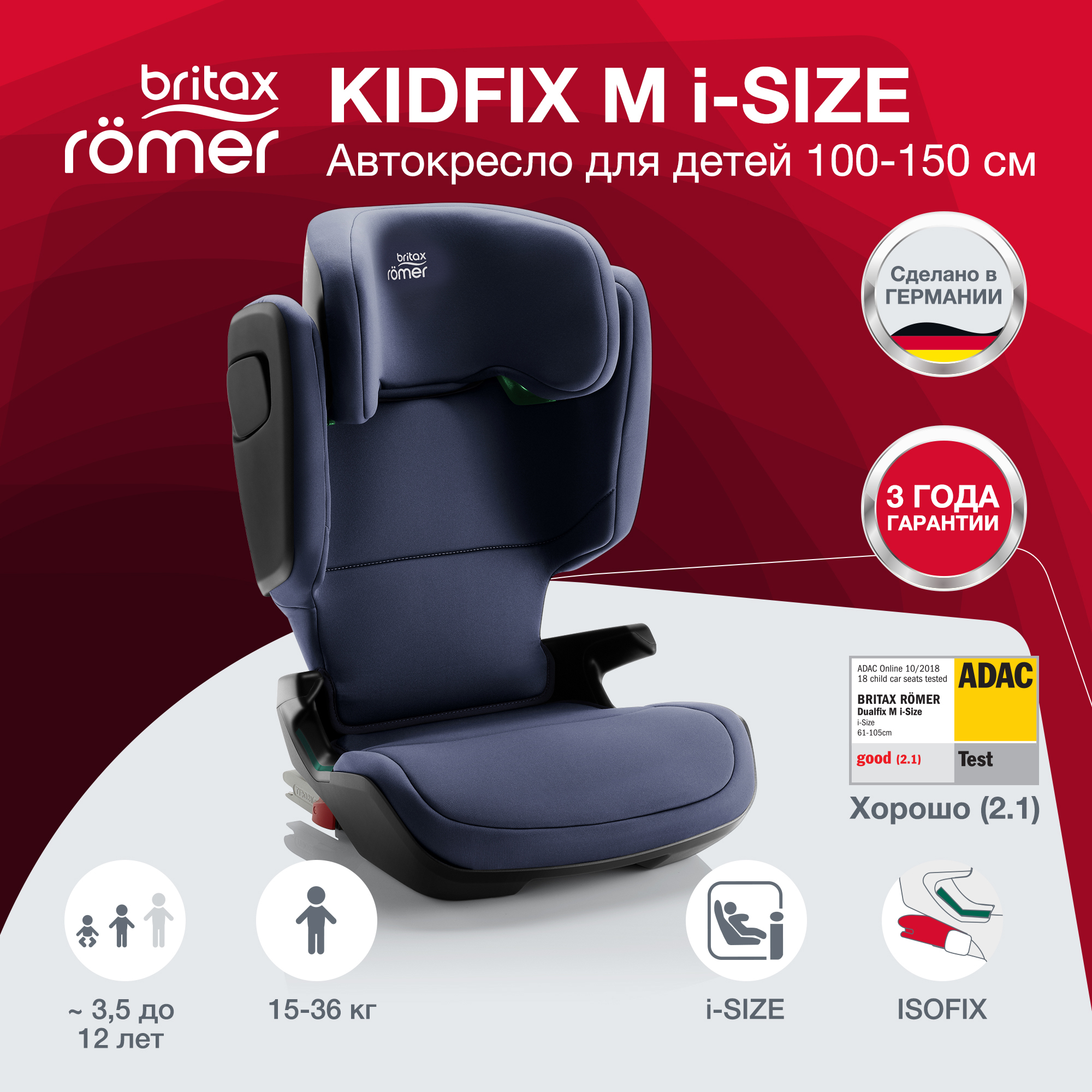 Romer autosjedalica Kidfix I-size