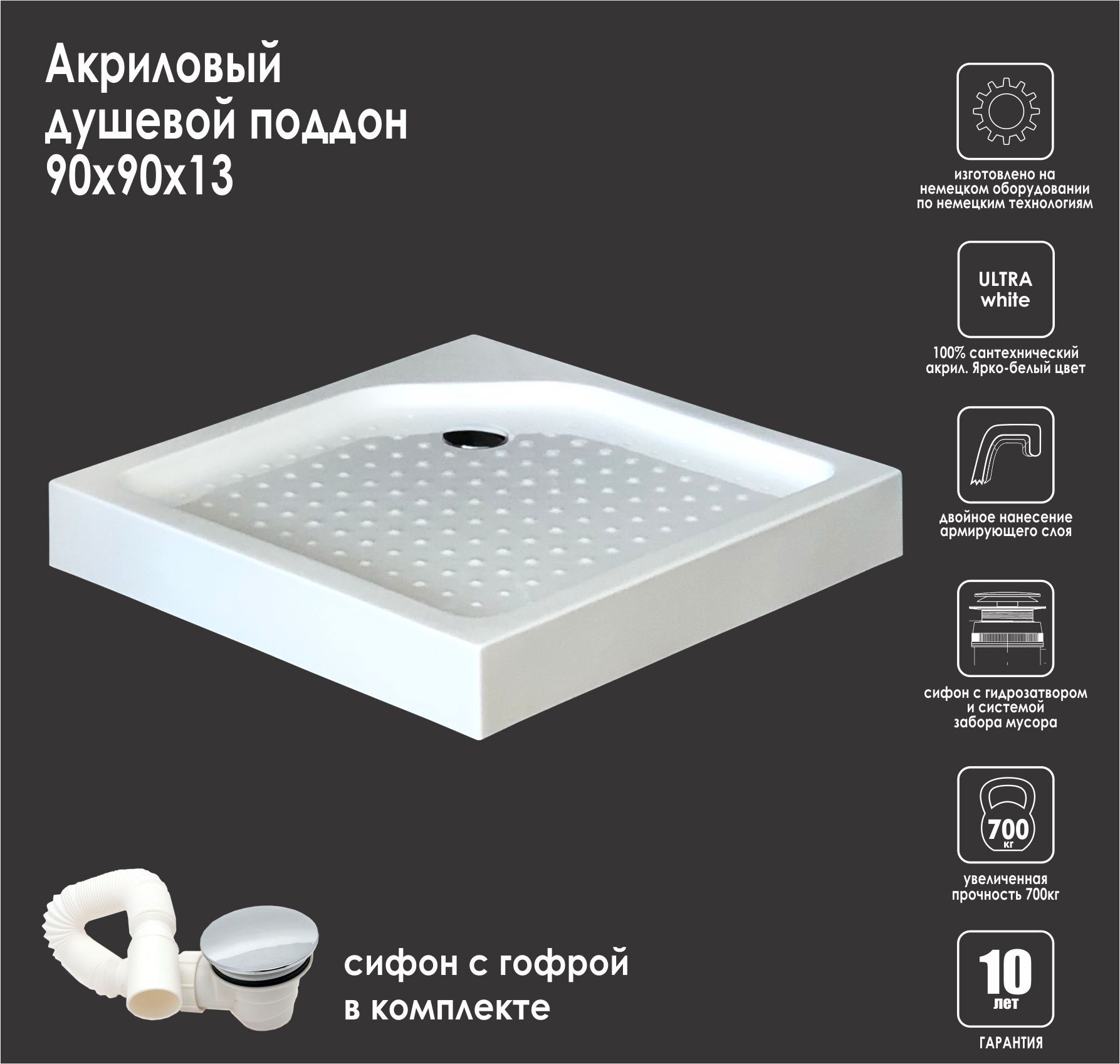 Душевой поддон 90x90x13 Royal Bath квадрат белый низкий