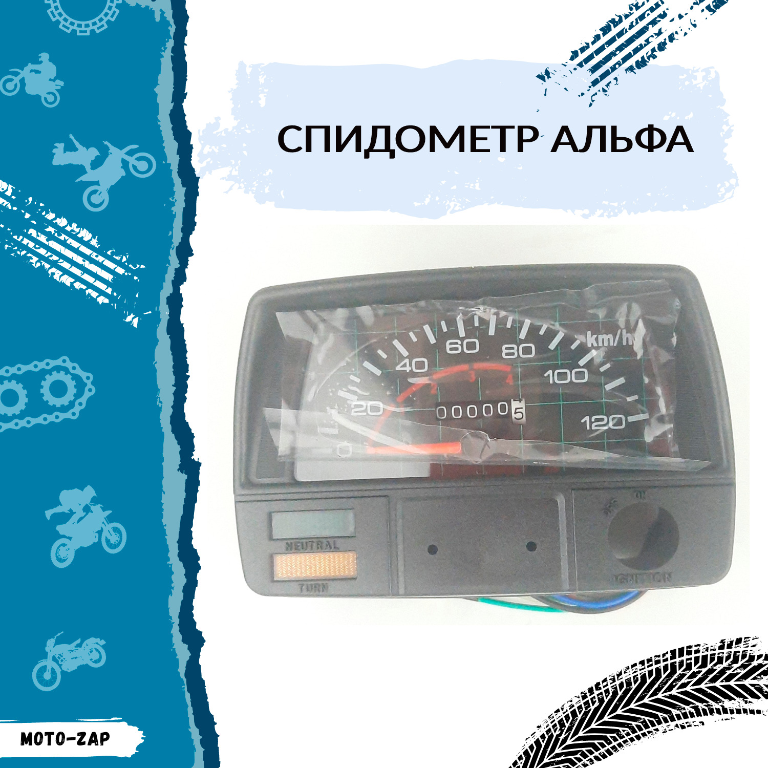 Щиток приборов дельта мопед. Приборная панель дельта. Спидометр на мопед дельта старого образца. Панель приборов на мопед дельта. Спидометр на мопед до 50 кубов альфа.