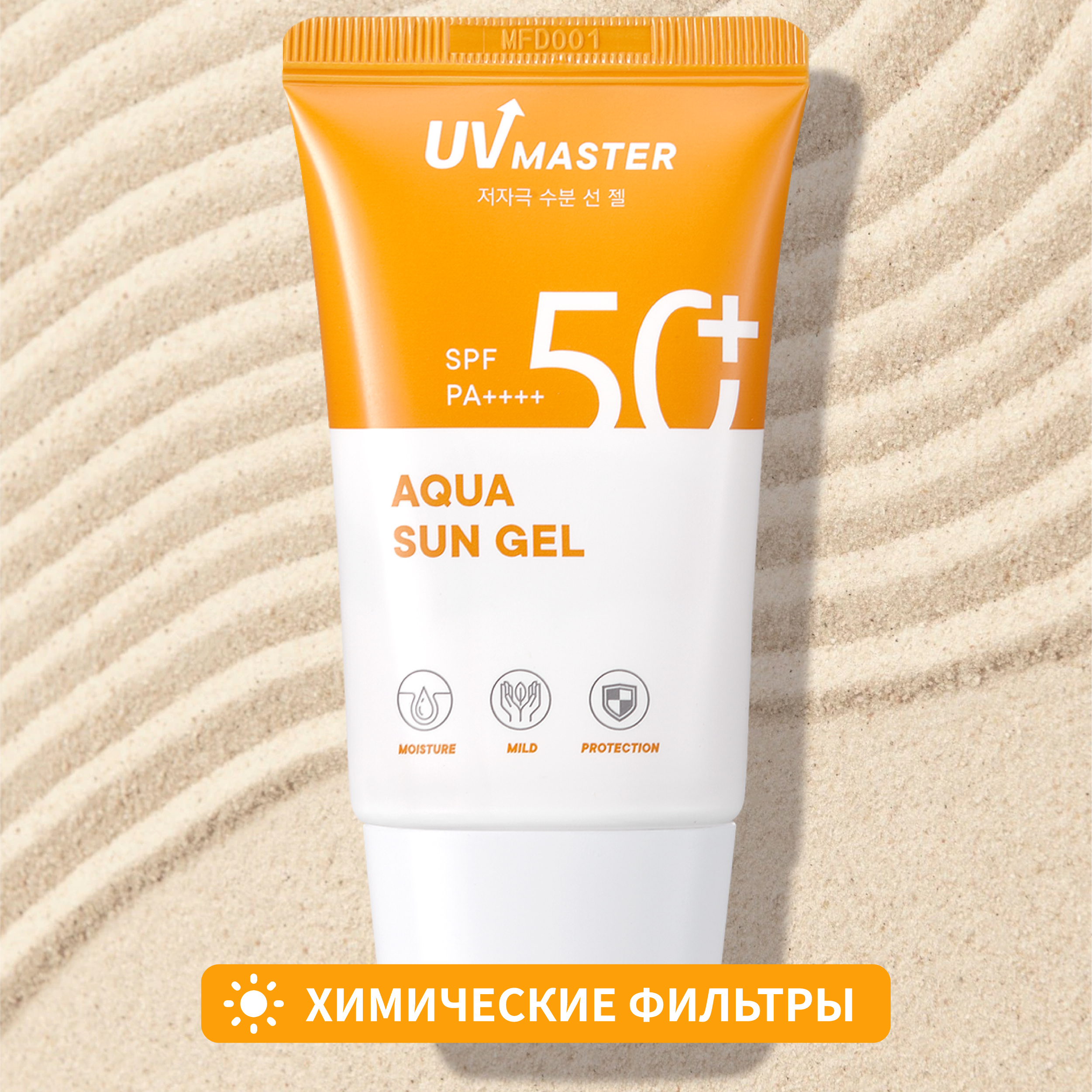 Солнцезащитный гель-крем Hyaluronic Cooling Sun Gel spf50+/pa+++ 50ml (Deoproce). Корейский увлажняющий гель Sun look магазин подружка.