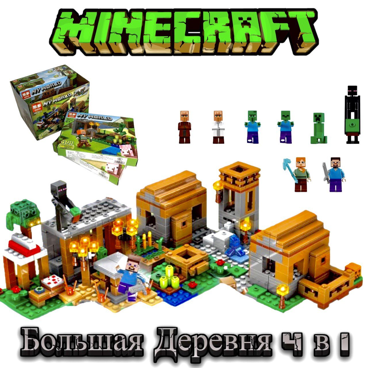 Конструктор Minecraft Игрушка Майнкрафт My World набор 