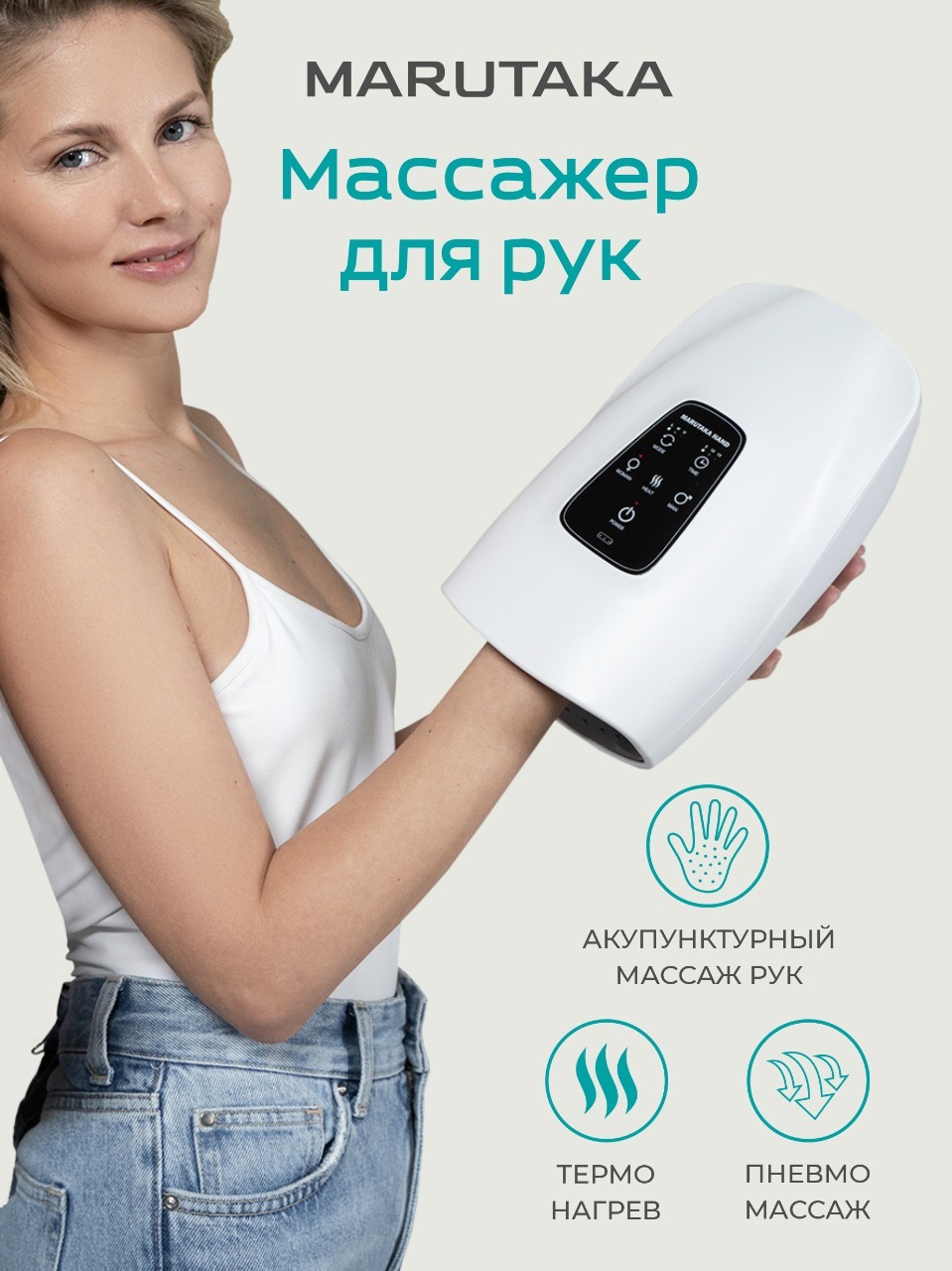 Массажер стоп марутака. Марутака для рук. Механотерапия марутака. Массажер для ног марутака. Марутака для рук.