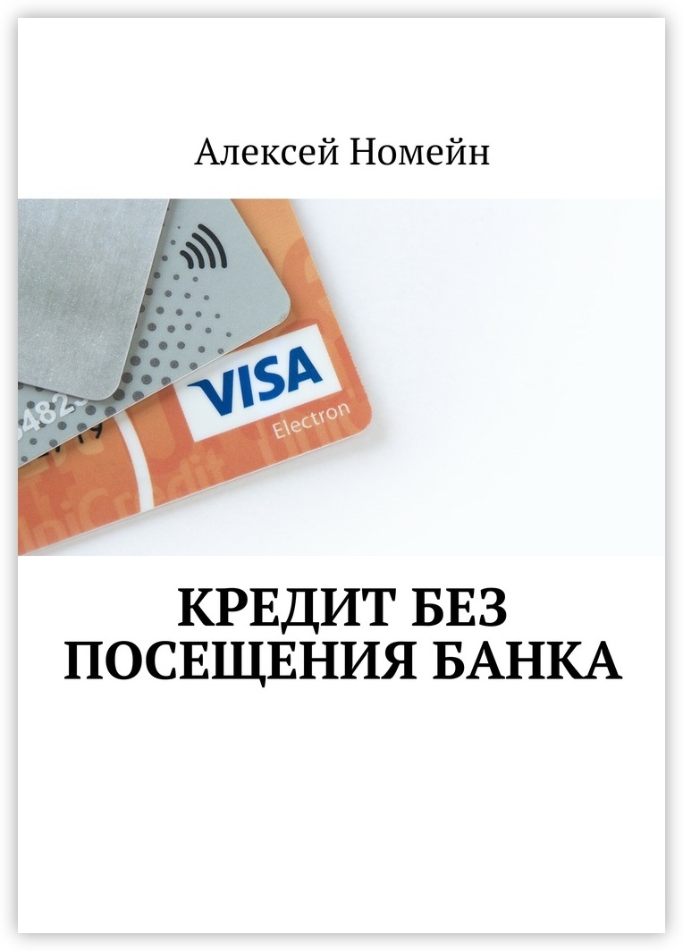 Быстрее займы онлайн займинос рф без процентов