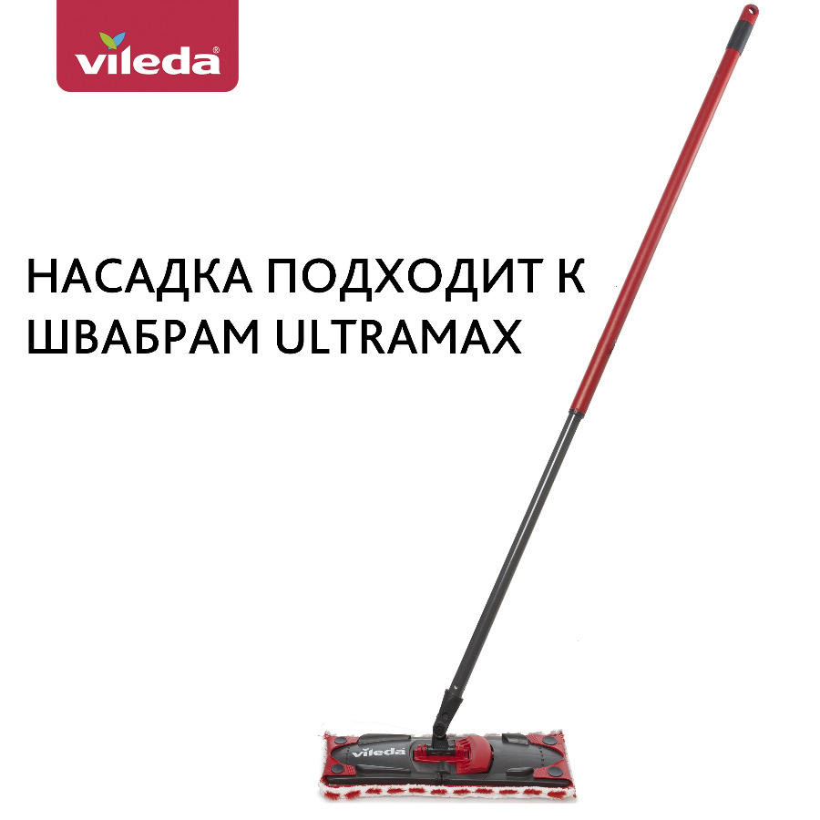 Насадка для швабры Vileda Ultramax 155747. МОП УЛЬТРАСПИД мини Микролайт 34см белый.