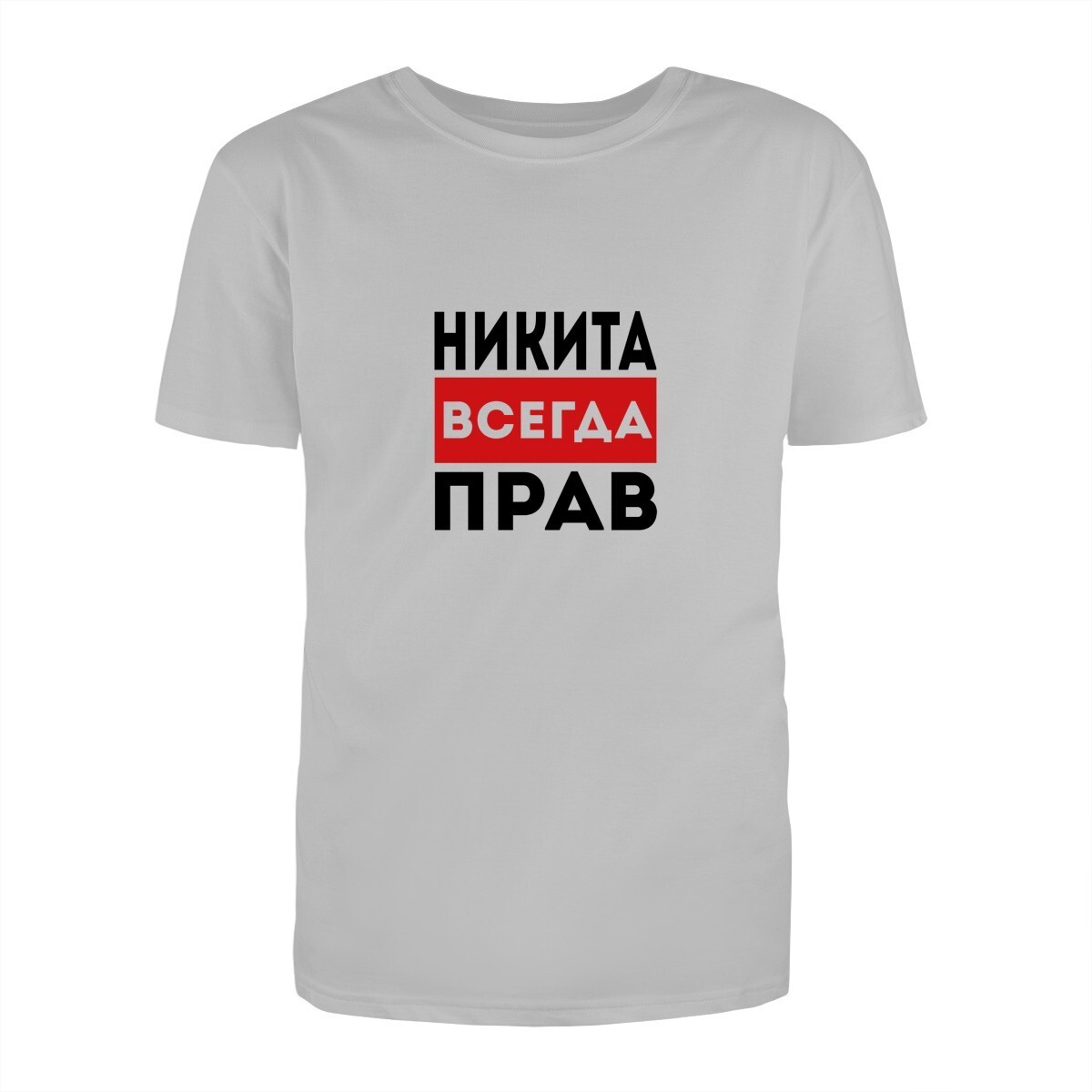 Люблю никиту картинки