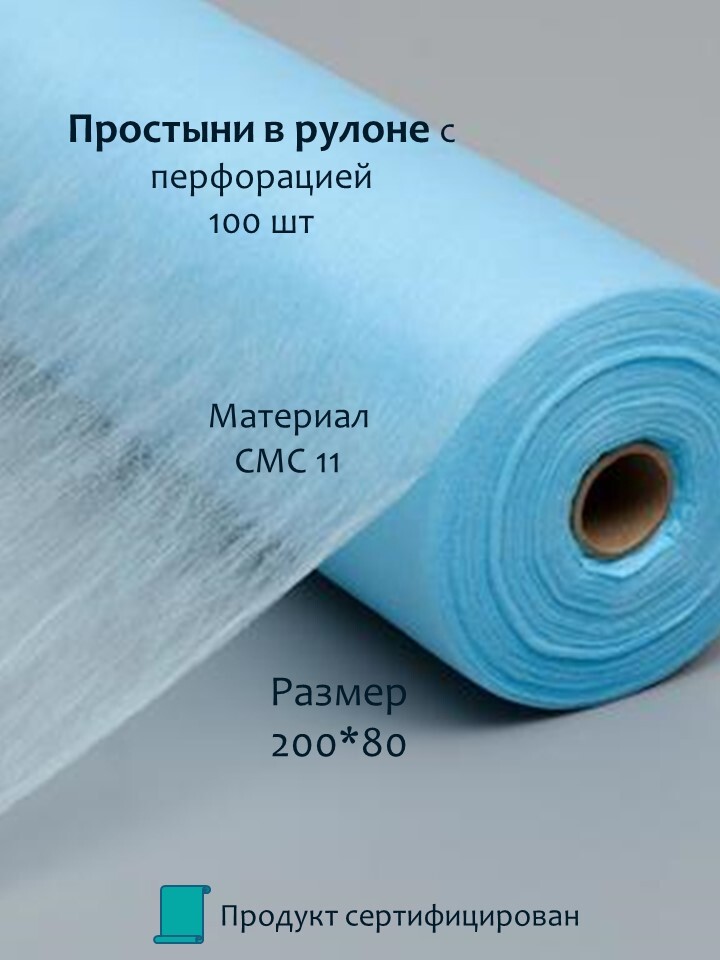 Одноразовые простыни Вайлдберриз