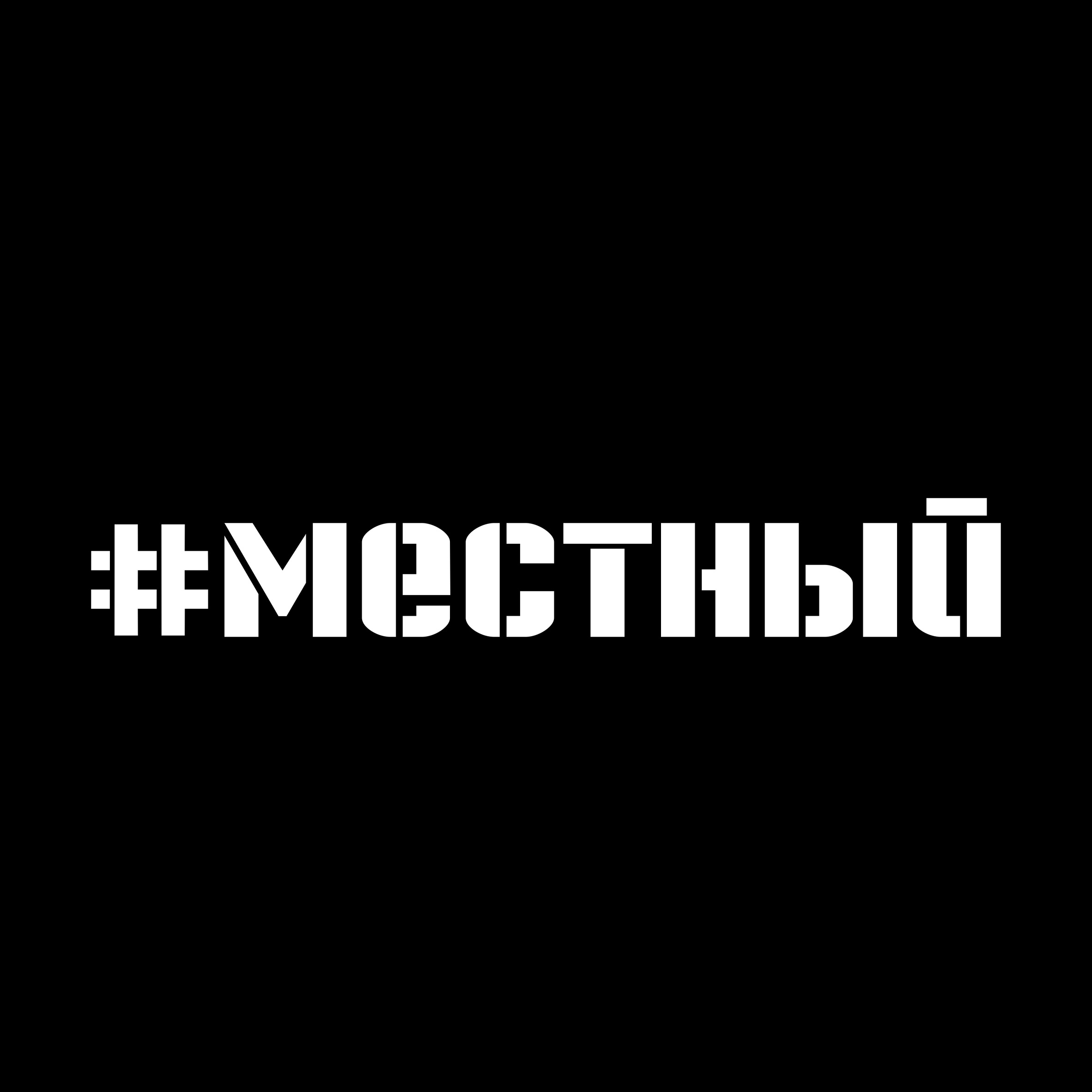 Местные картинки