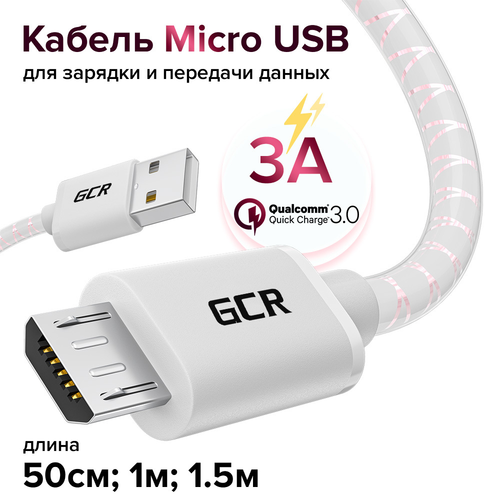 Купить Шнур Микро Usb Для Телефона