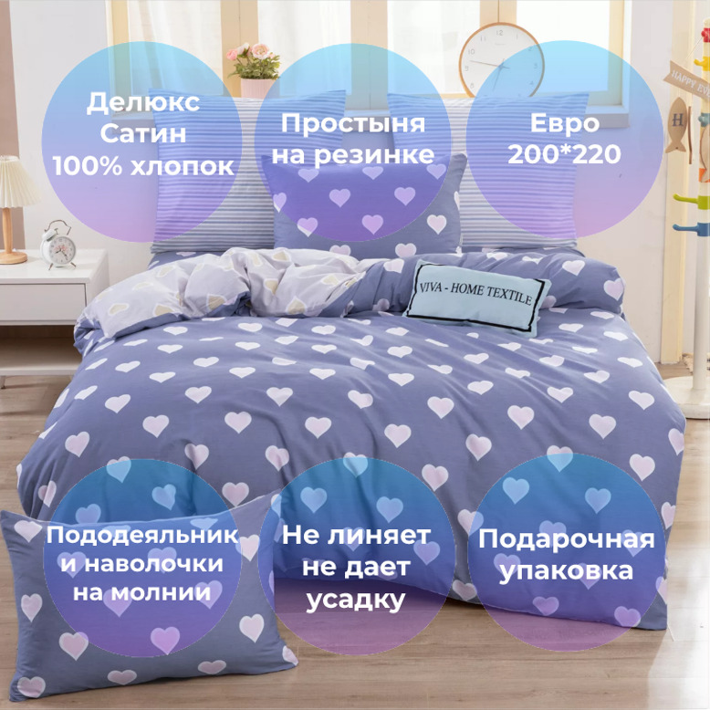 viva home textile постельное белье