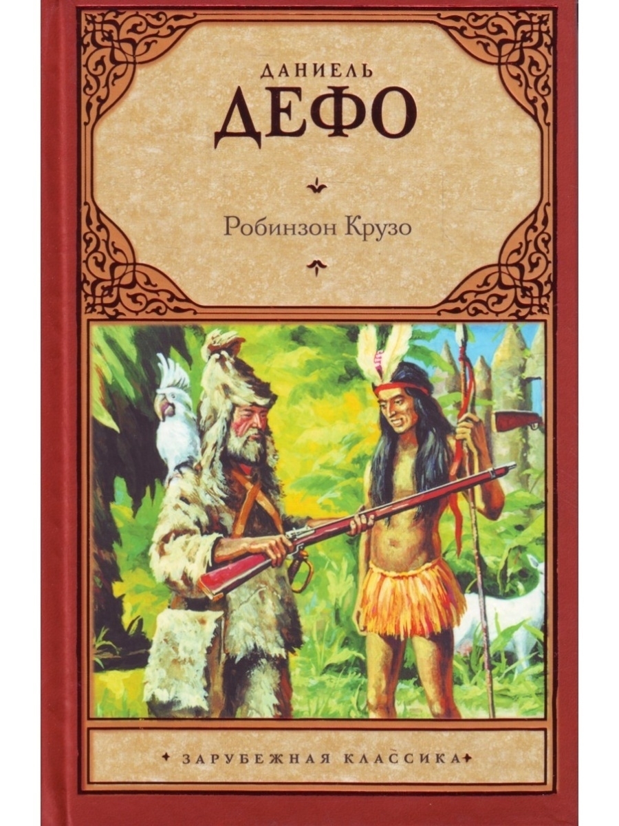 Герой дефо 5 букв. Герой дефо 5 букв. Даниэль дефо портрет. Актер вильям дефо. Уиллем дефо.