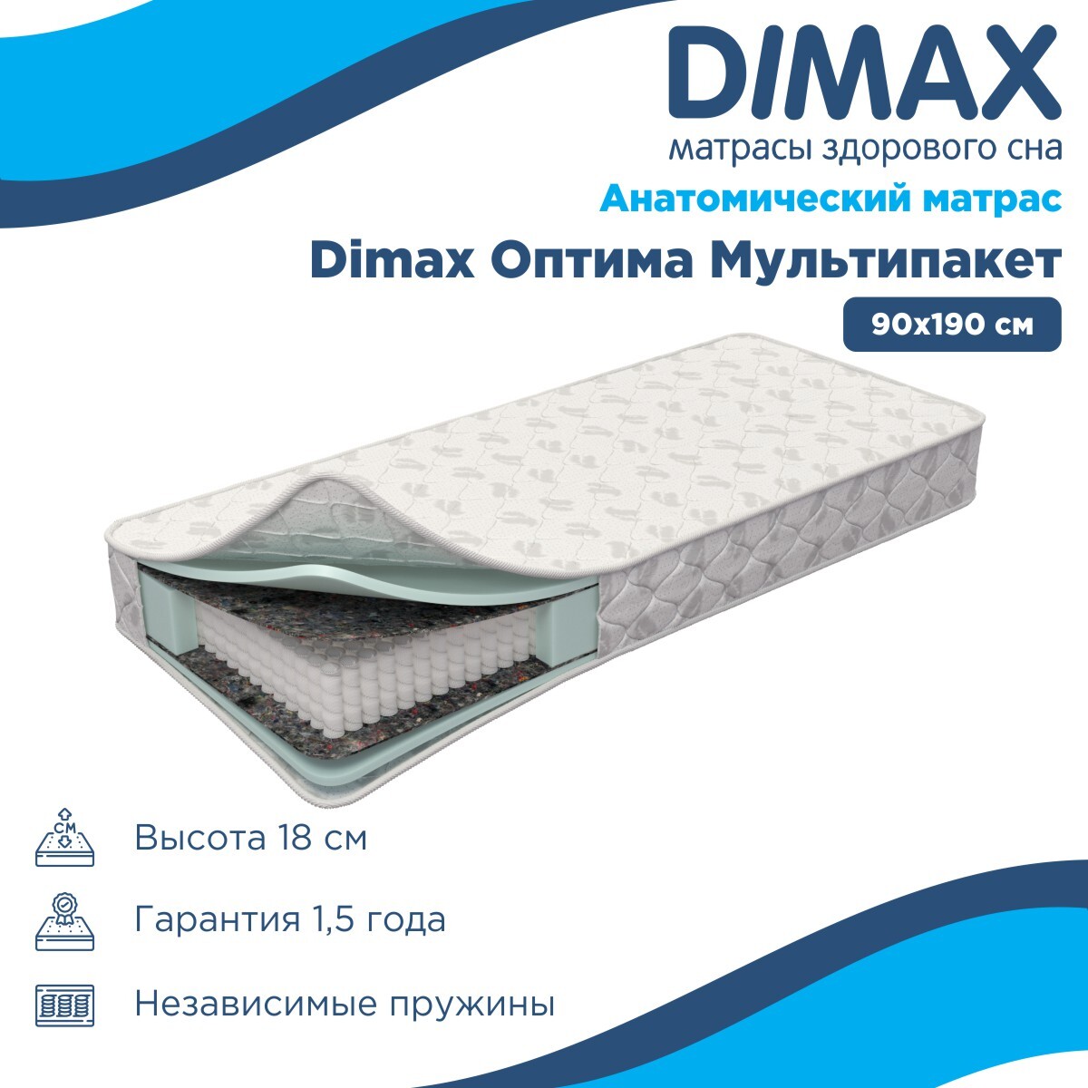 матрас dimax оптима мультипакет