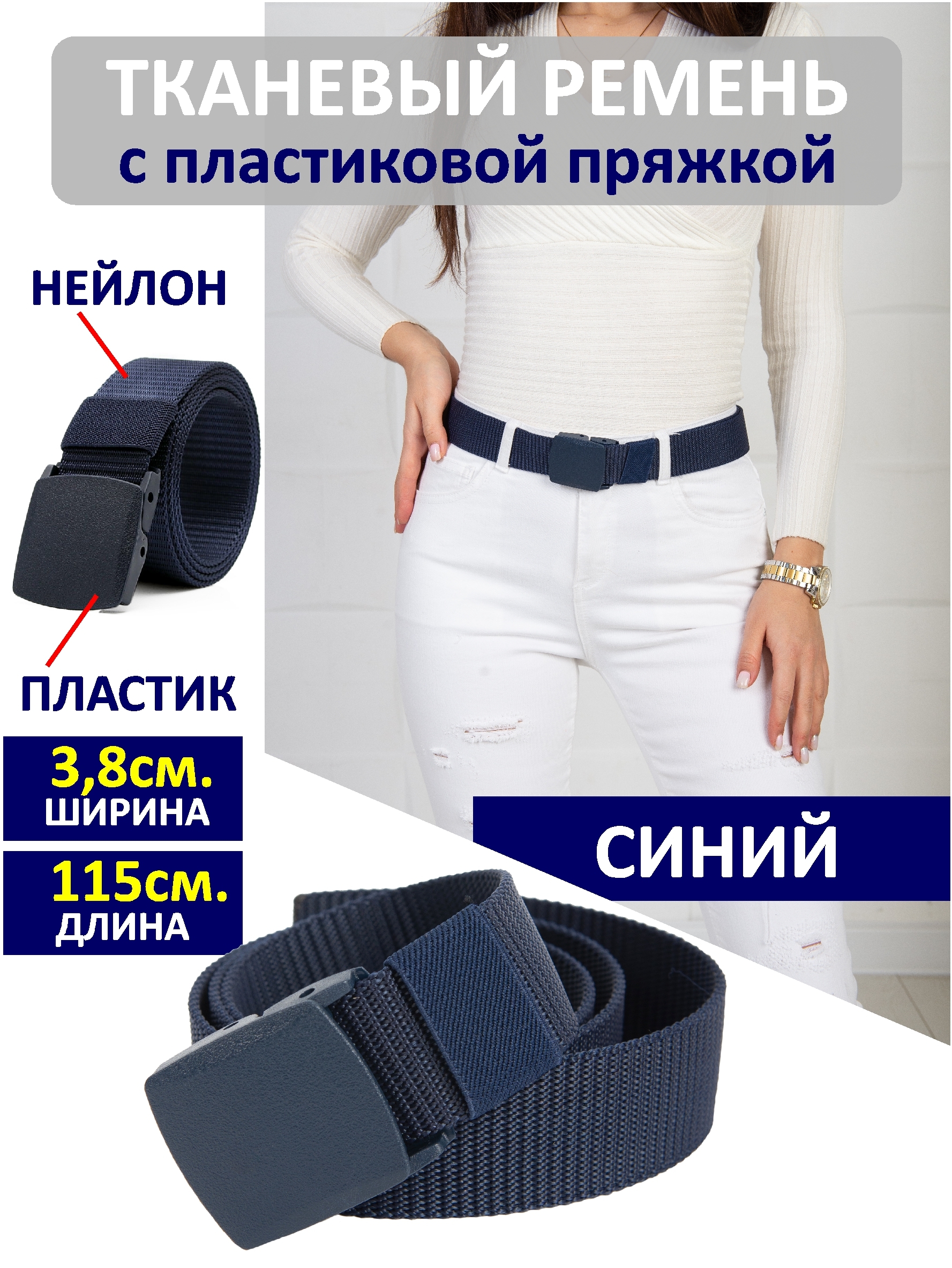 VL Store Ремень