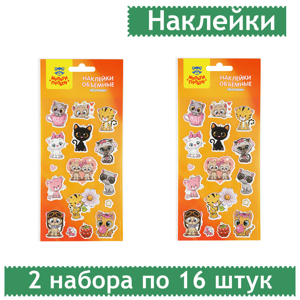 Стикер 016. Наклейки devente "so cute unicorn!", 16*9 см. Наклейки pvc unicorn. Наклейки скелетоны. Скелет стикер.