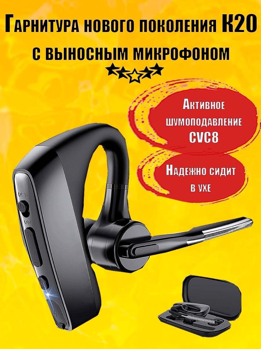 Bluetooth-гарнитура AUXBLUE K20 - купить по выгодной цене в  интернет-магазине OZON (316538046)