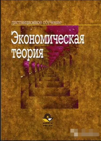 Лучшие книги про экономику