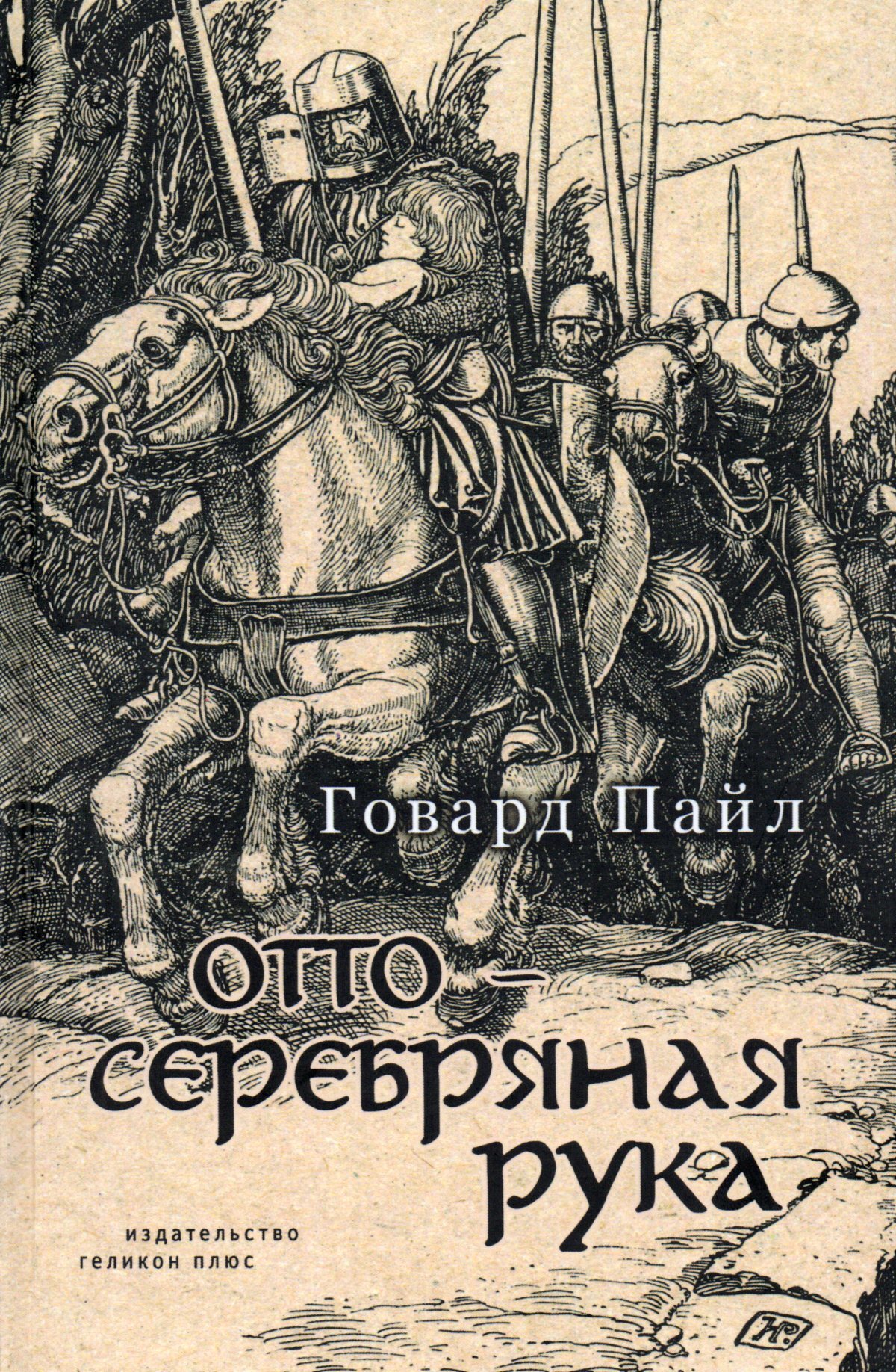 Джон пайл история дизайна интерьеров 6 000 лет истории