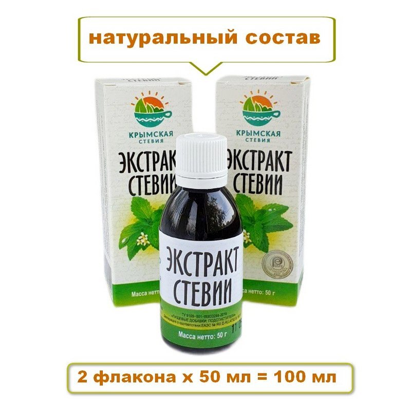 Купить Экстракт Стевии