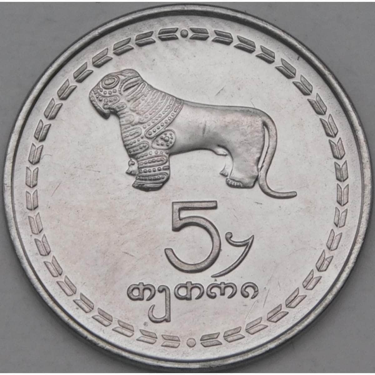 Грузия монеты название