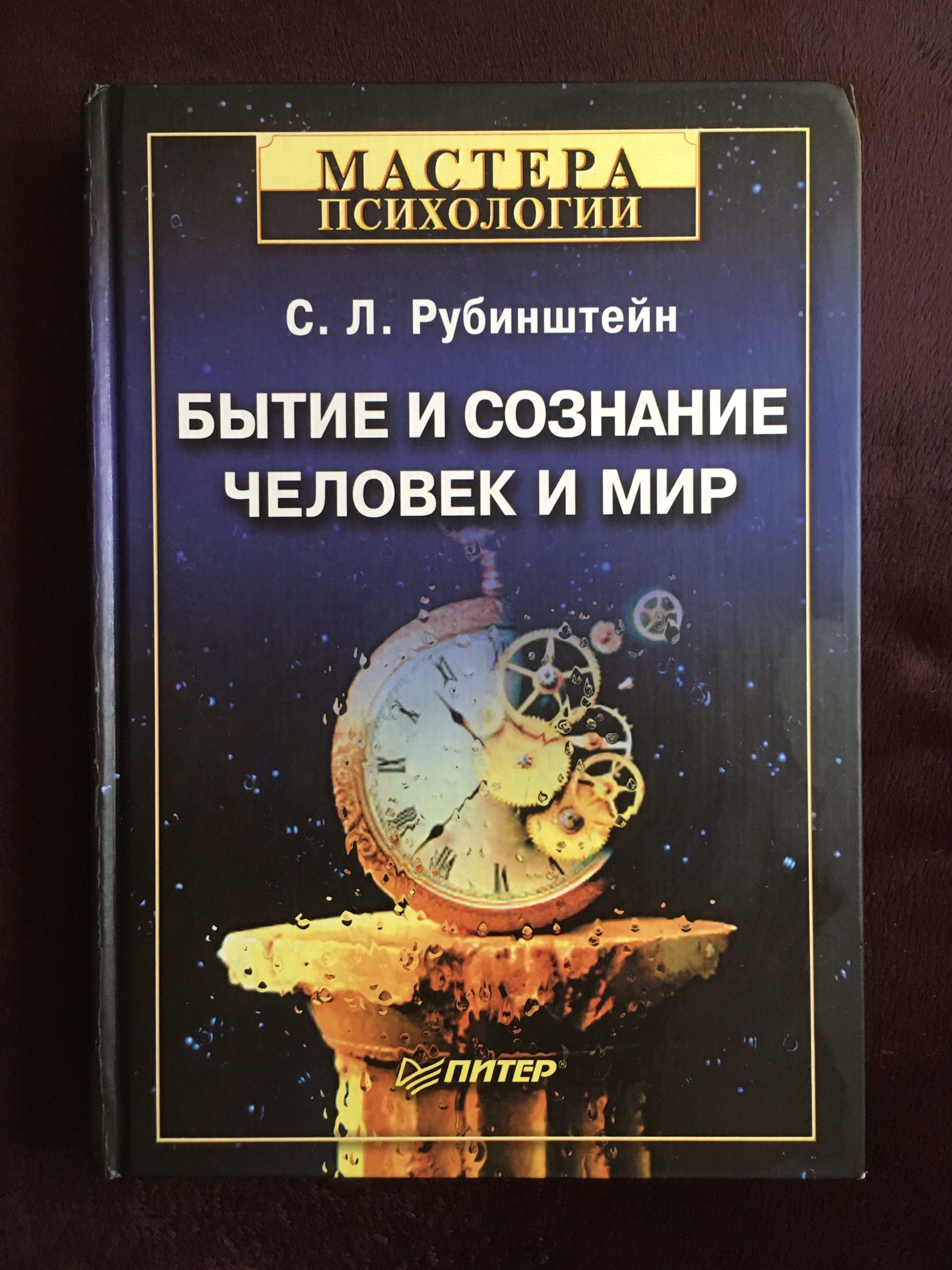 Сознание И Личность Книга Купить