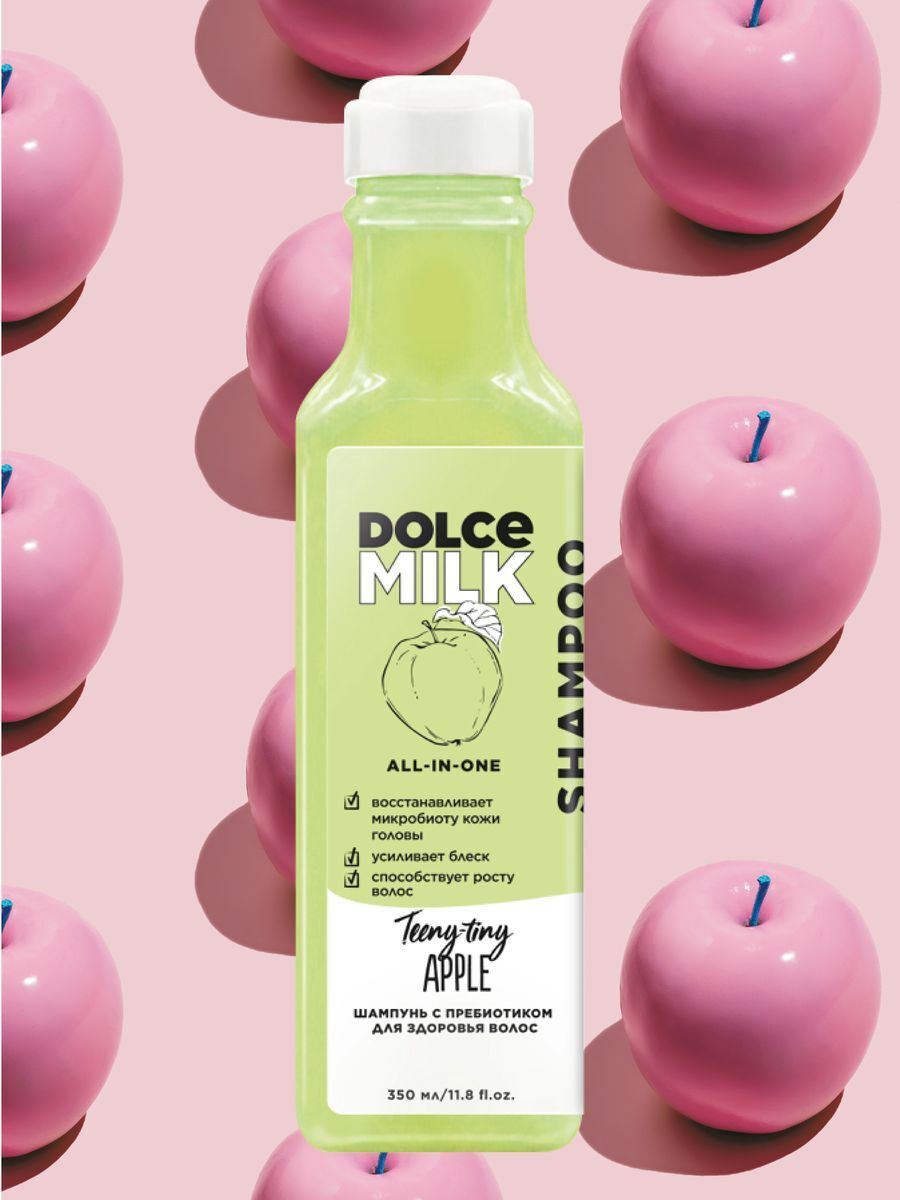 Шампунь dolce. Косметика Дольче Милк летуаль. Шампунь Дольче Milk. Милк шампунь для волос. Dolce Milk шампунь для волос.