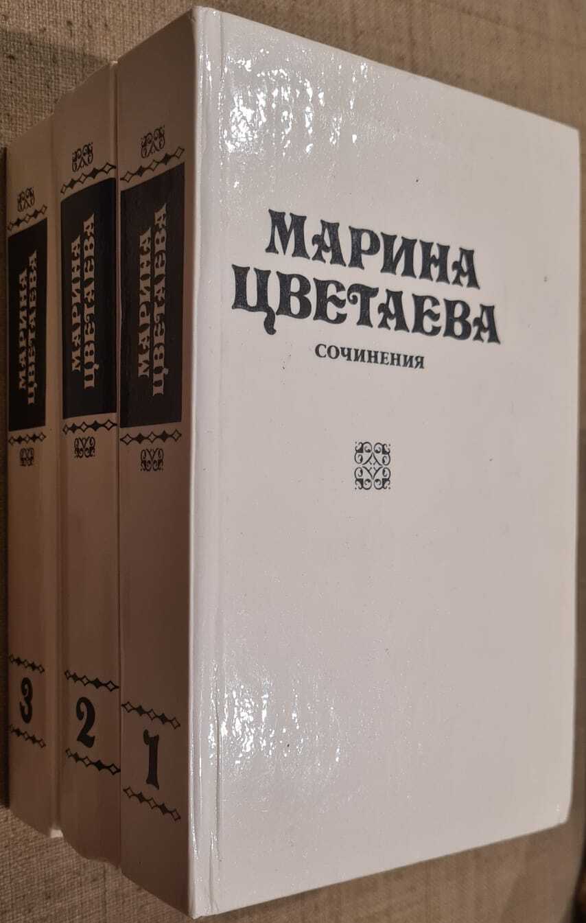 Цветаева эссе. Цветаева эссе