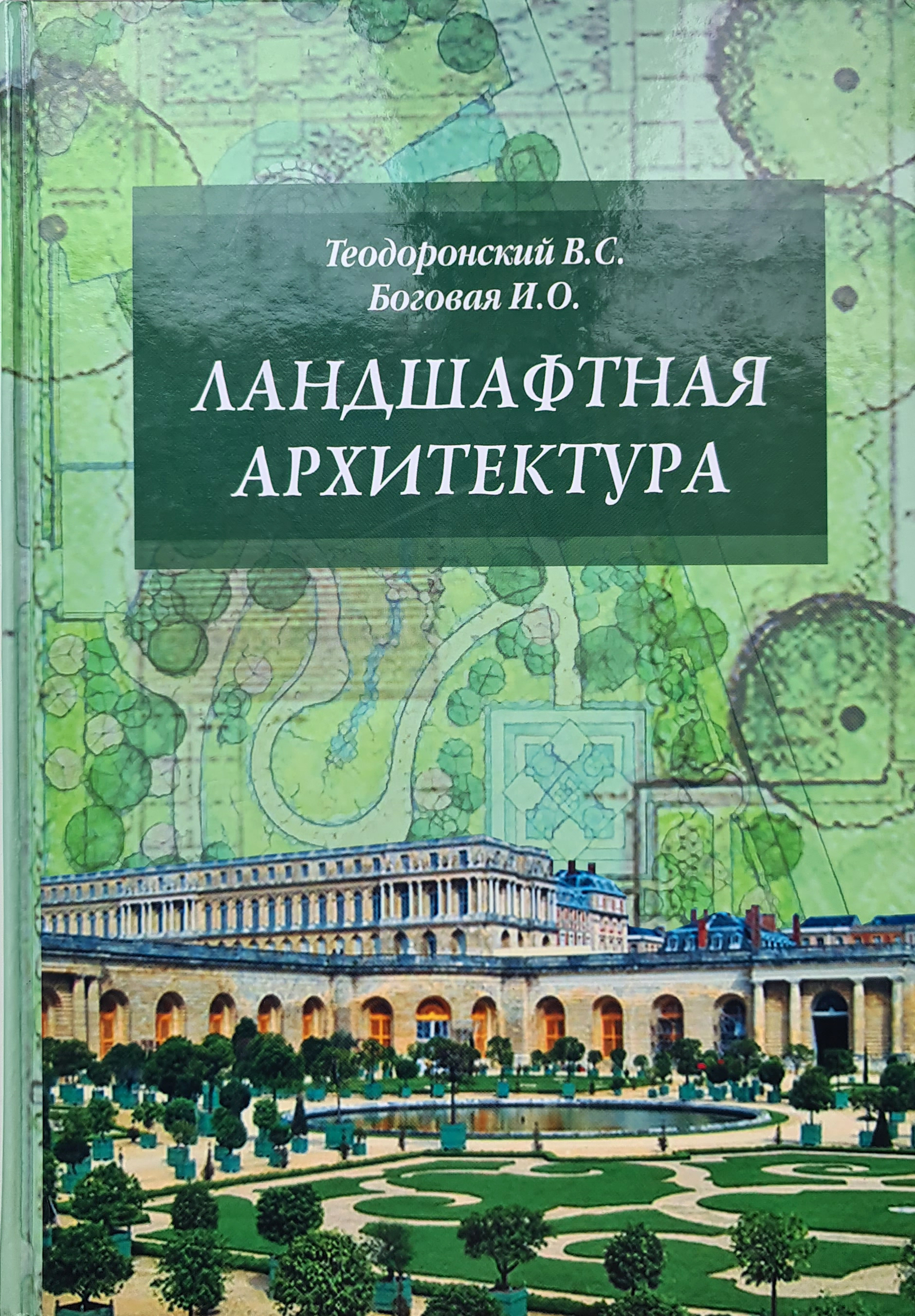 Архитектура книги картинки